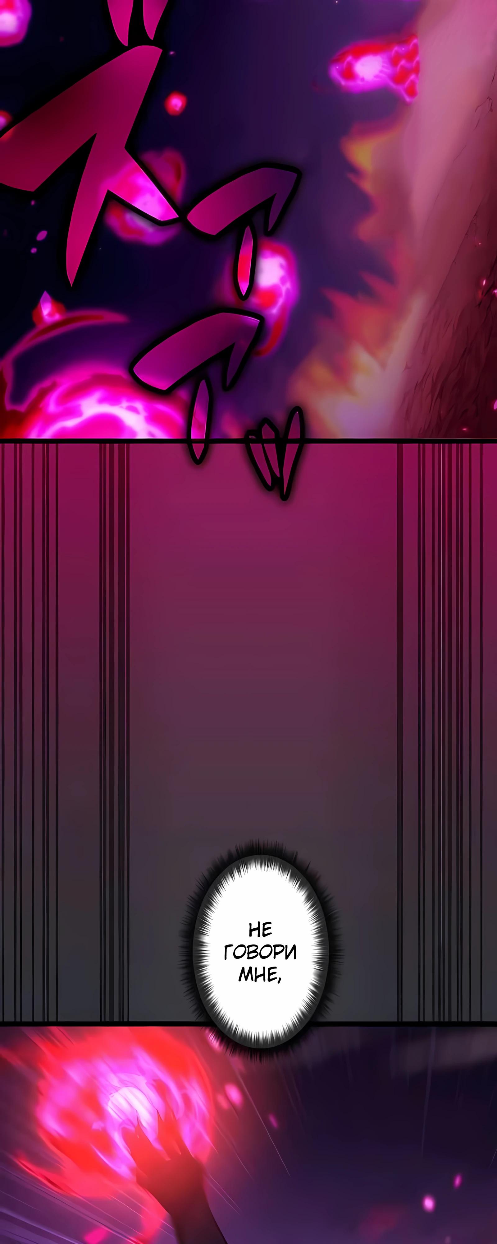 Манга Регрессия тёмного мага - Глава 30 Страница 57