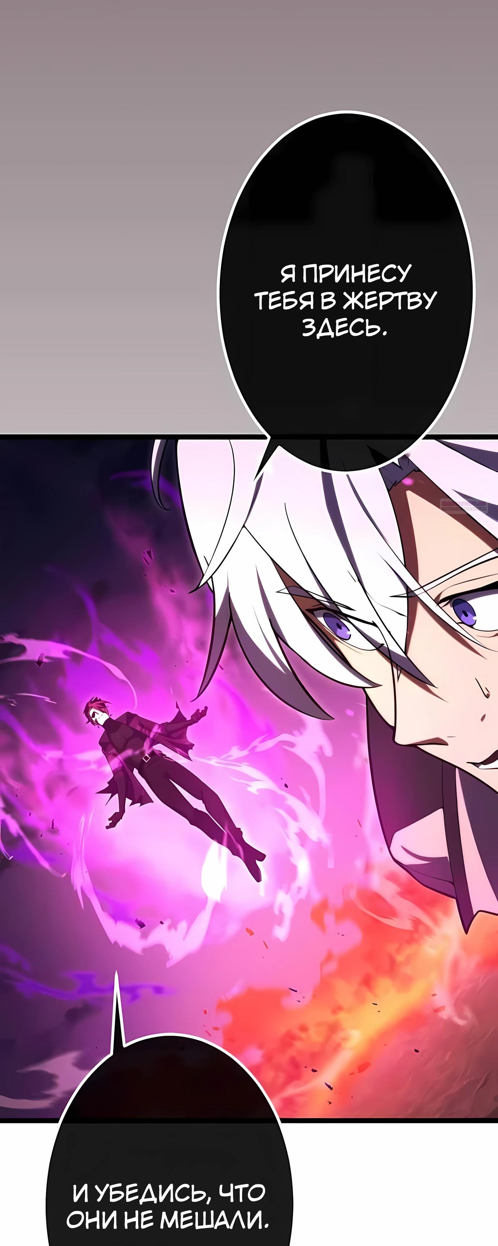 Манга Регрессия тёмного мага - Глава 30 Страница 10