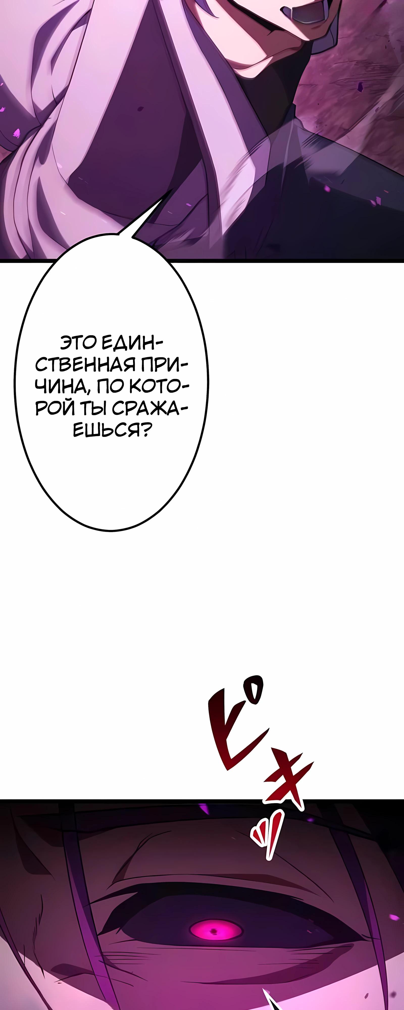 Манга Регрессия тёмного мага - Глава 30 Страница 13