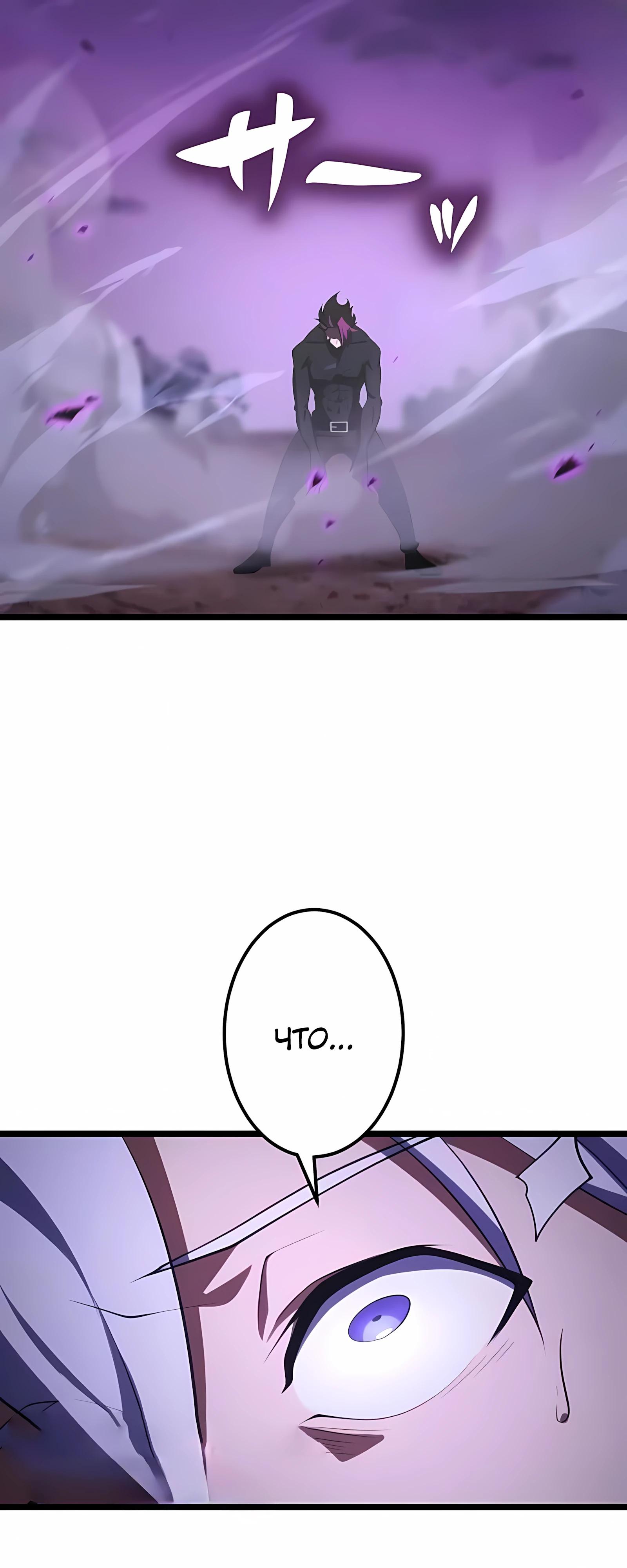 Манга Регрессия тёмного мага - Глава 30 Страница 41