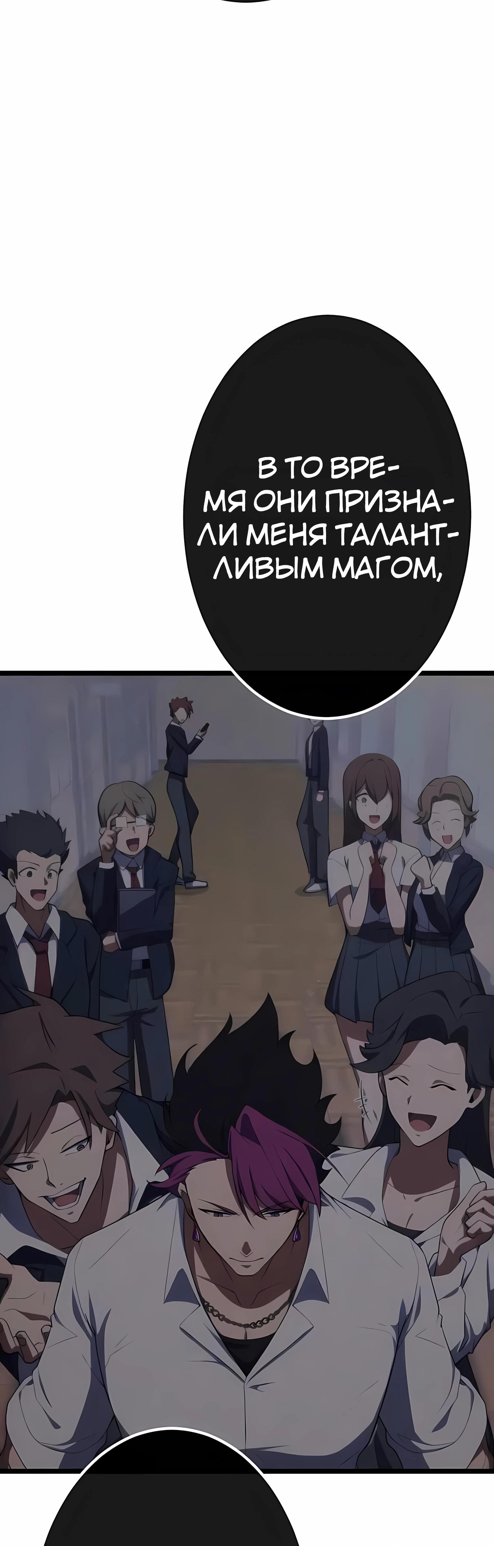 Манга Регрессия тёмного мага - Глава 30 Страница 16