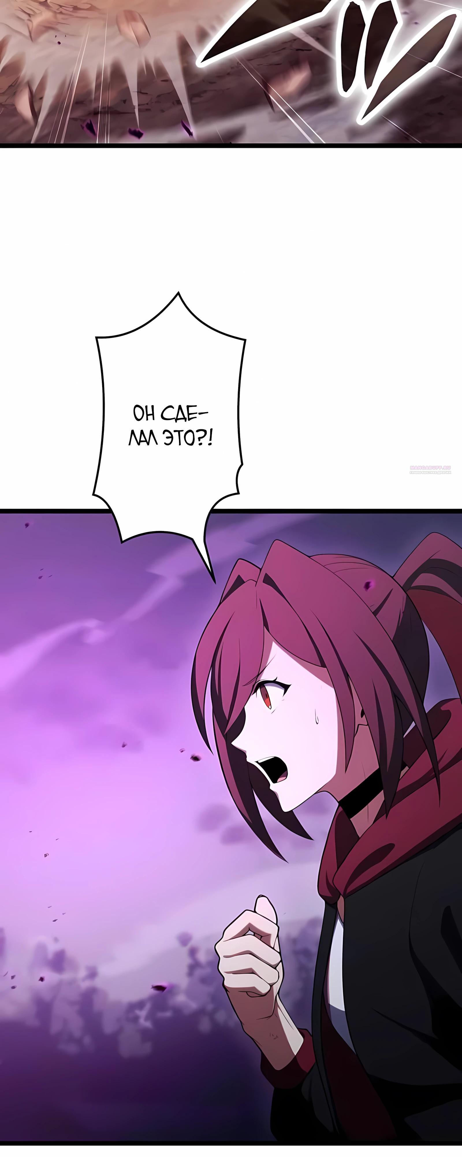 Манга Регрессия тёмного мага - Глава 30 Страница 38