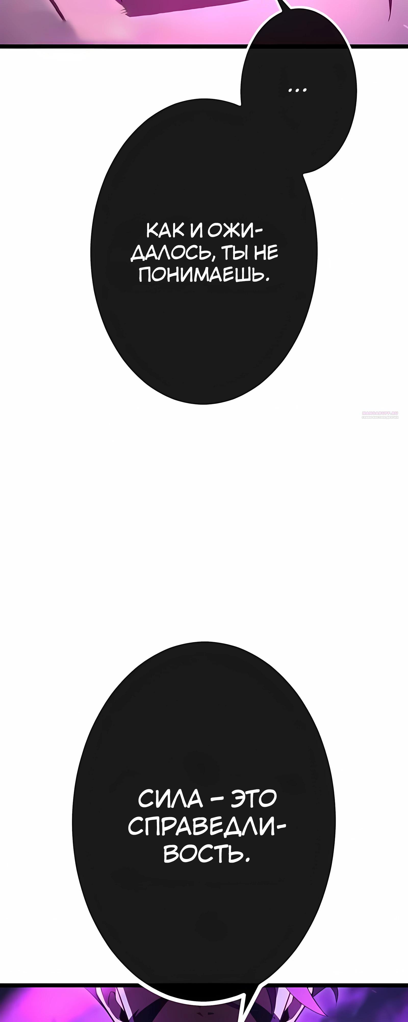 Манга Регрессия тёмного мага - Глава 30 Страница 14