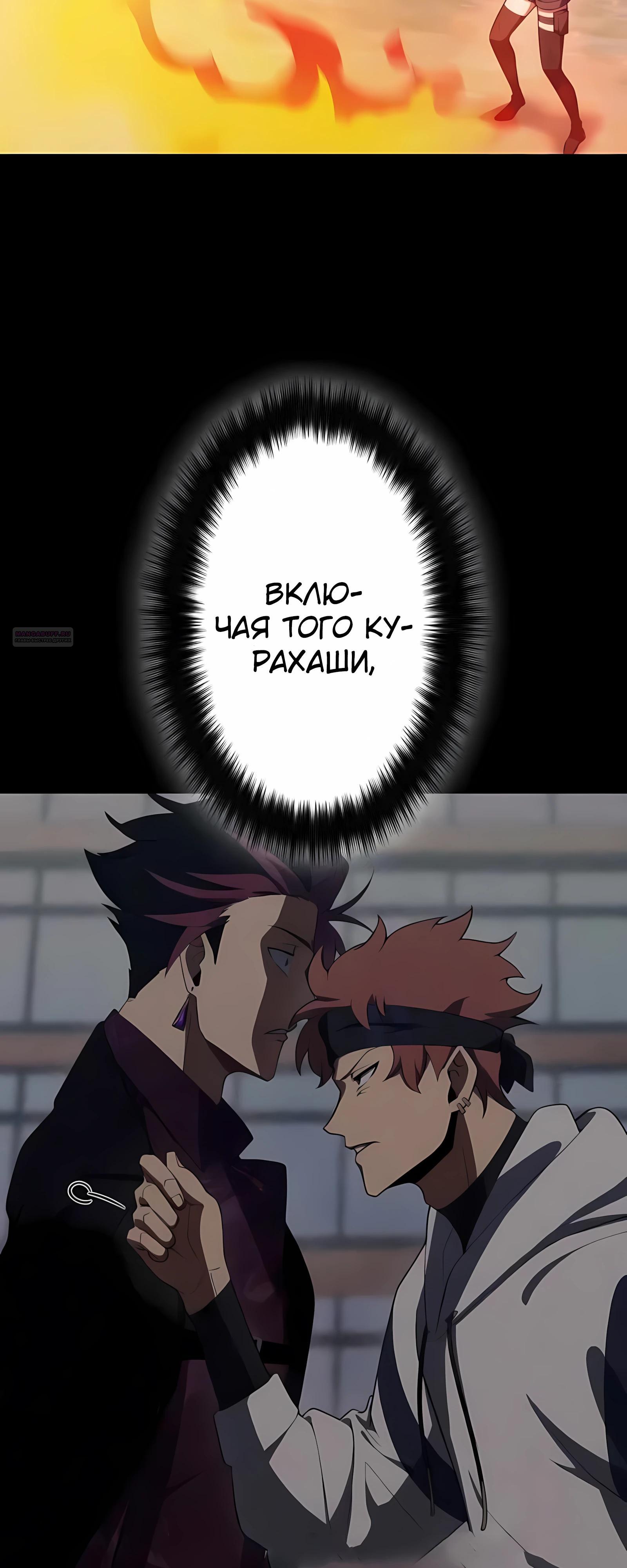 Манга Регрессия тёмного мага - Глава 30 Страница 46