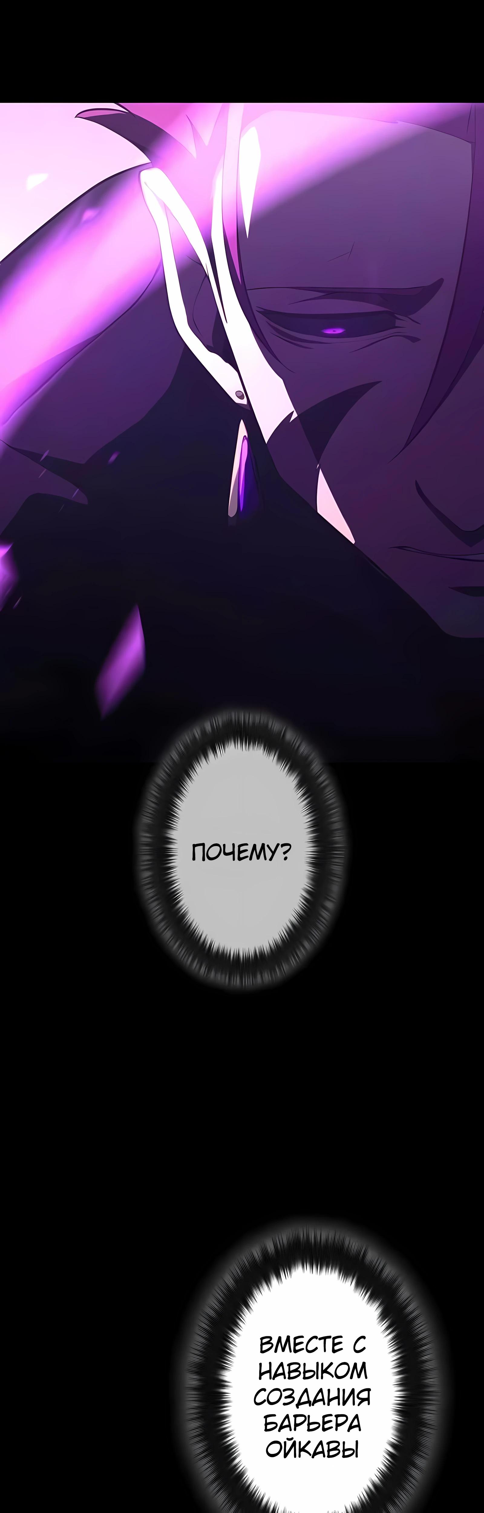 Манга Регрессия тёмного мага - Глава 30 Страница 44