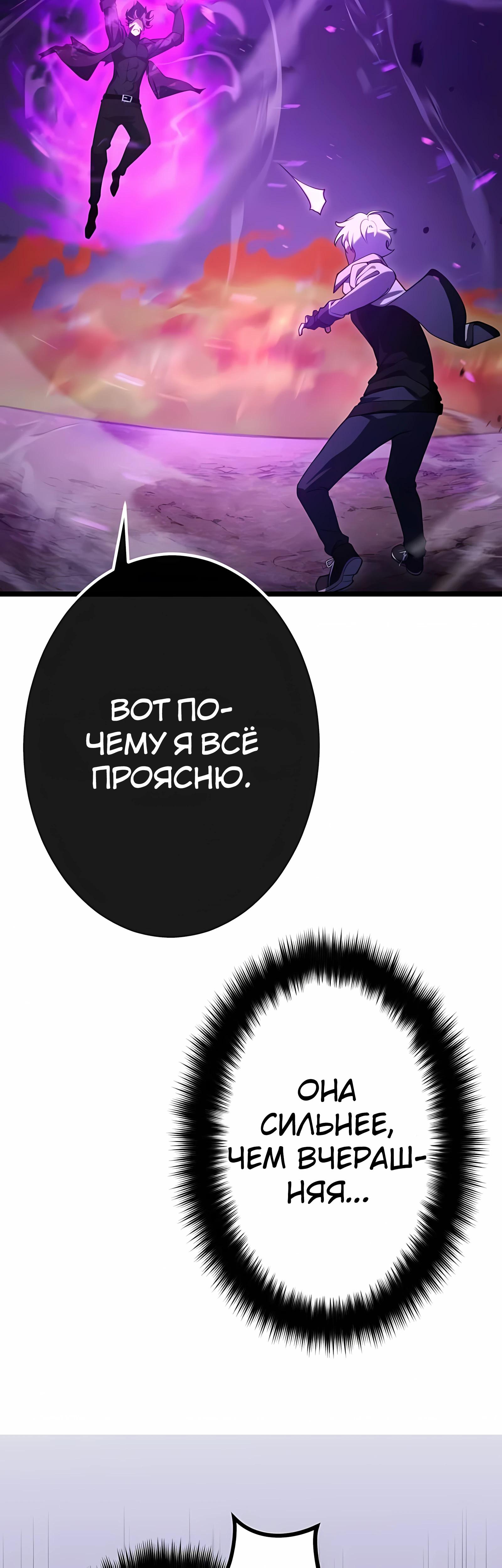Манга Регрессия тёмного мага - Глава 30 Страница 20