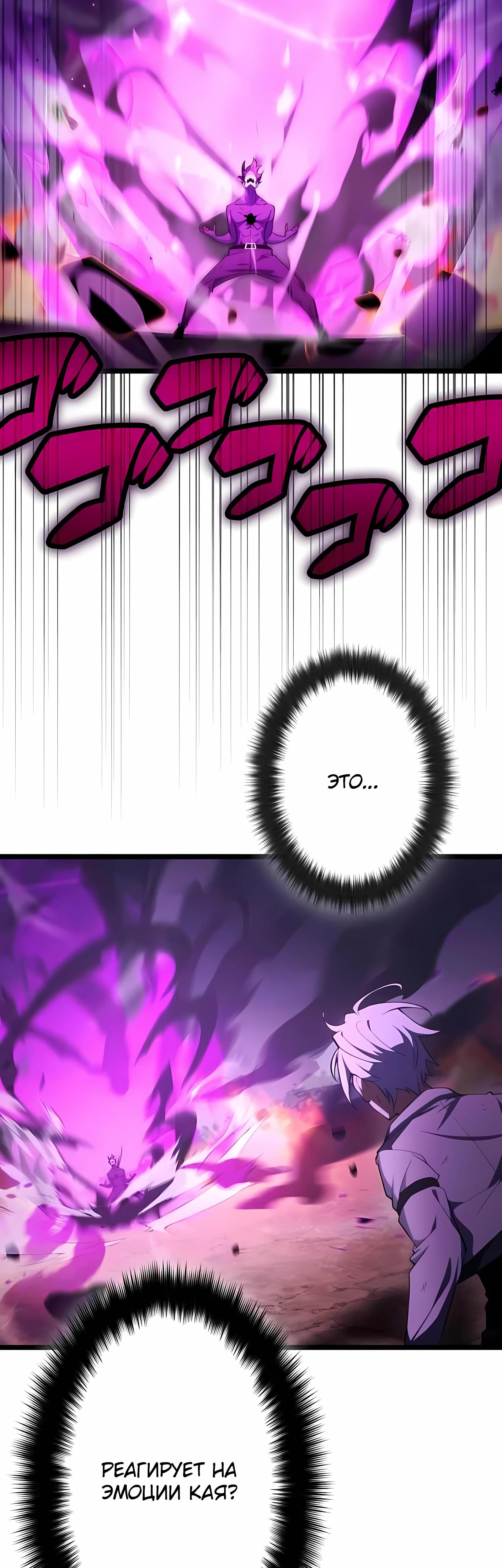 Манга Регрессия тёмного мага - Глава 30 Страница 52