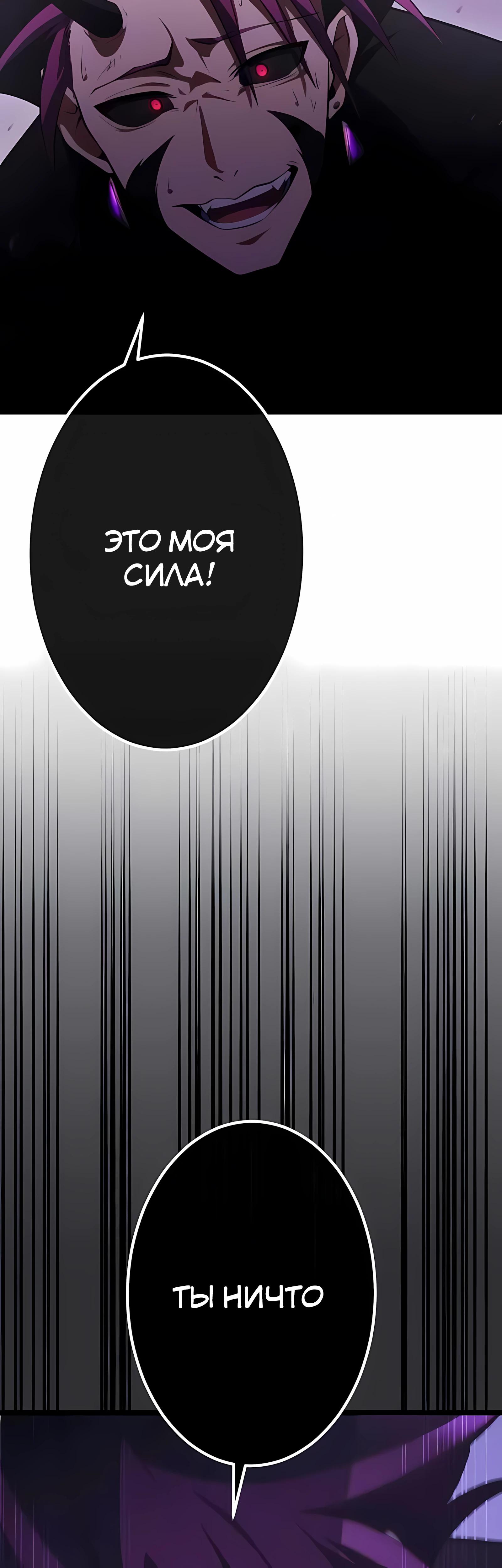 Манга Регрессия тёмного мага - Глава 30 Страница 64