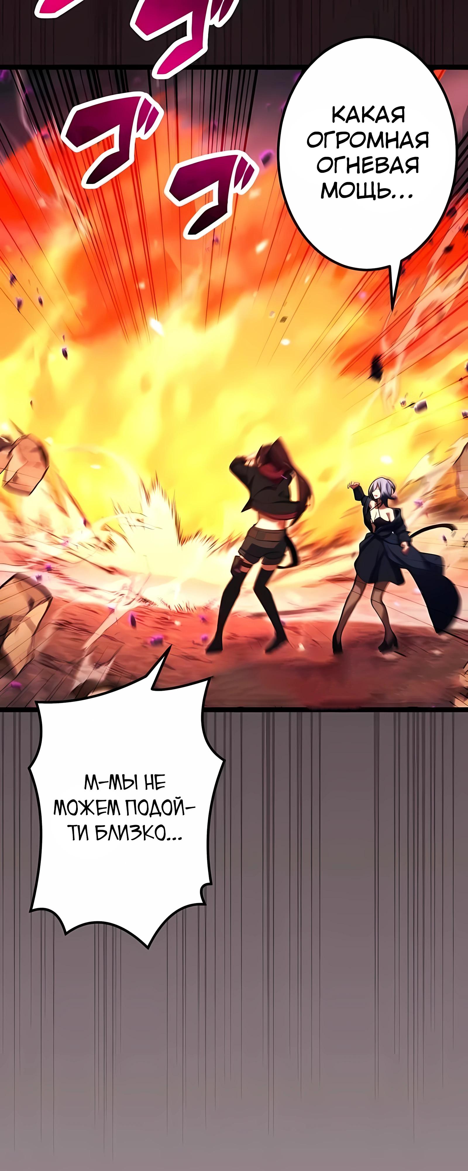 Манга Регрессия тёмного мага - Глава 30 Страница 9