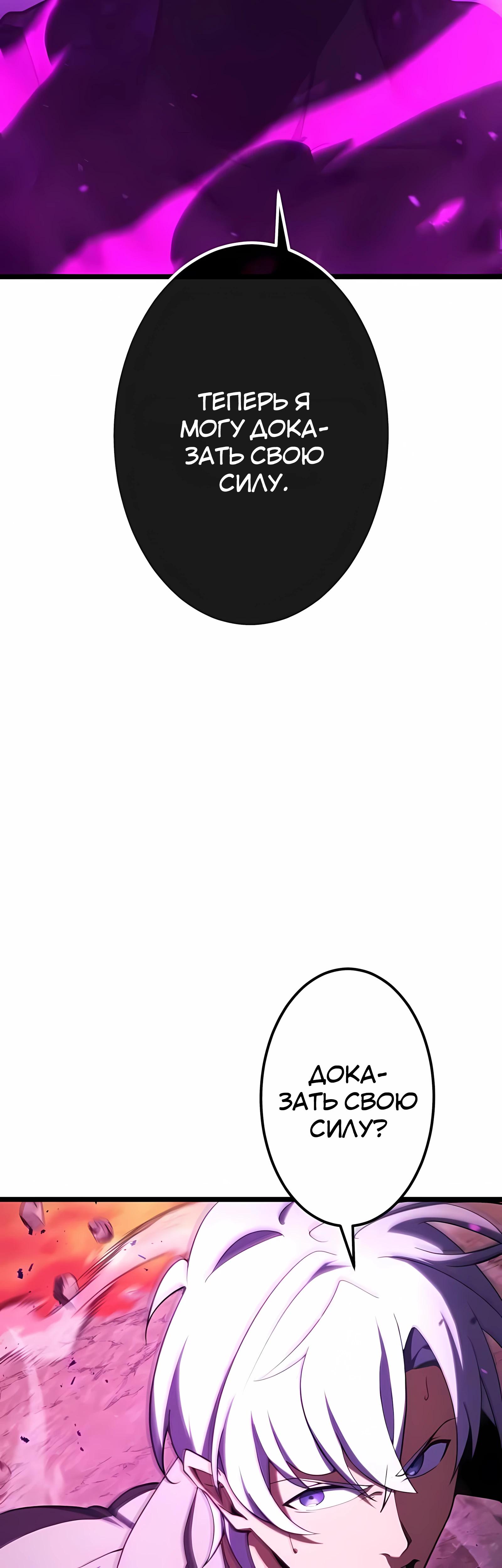 Манга Регрессия тёмного мага - Глава 30 Страница 12
