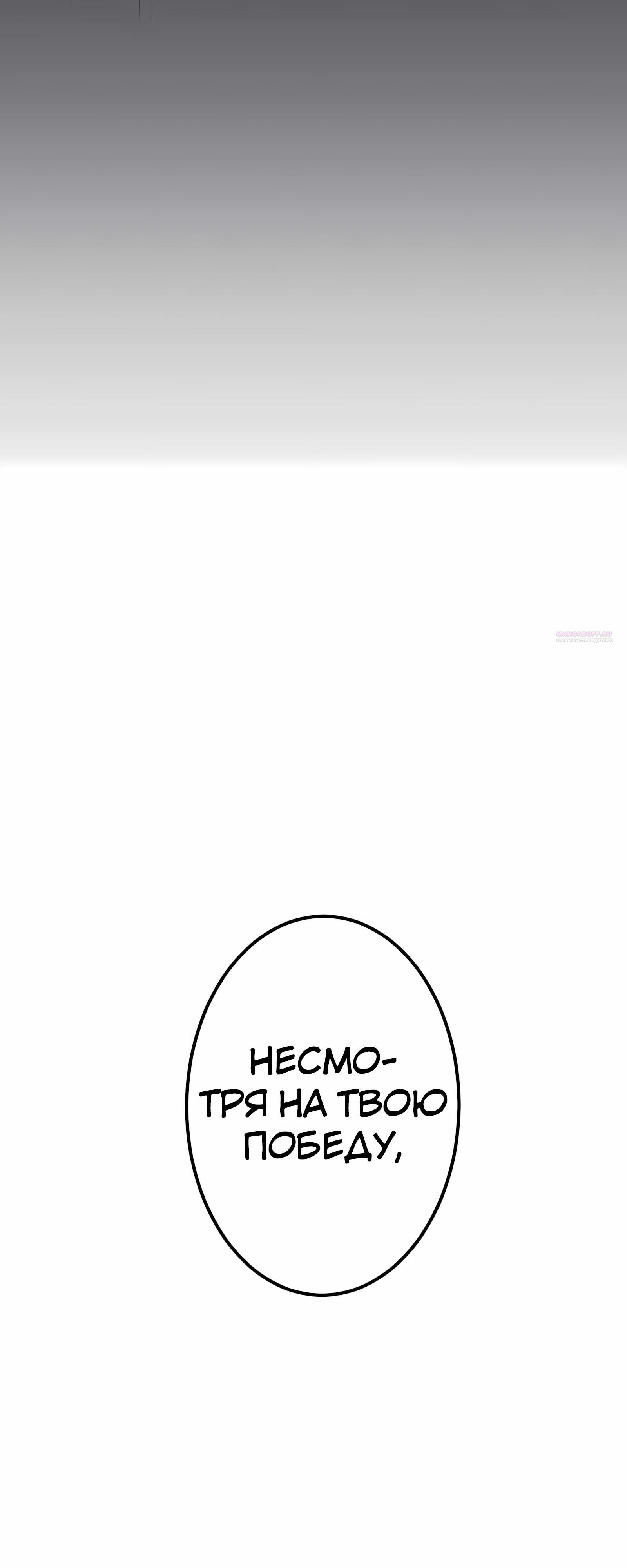 Манга Регрессия тёмного мага - Глава 30 Страница 66