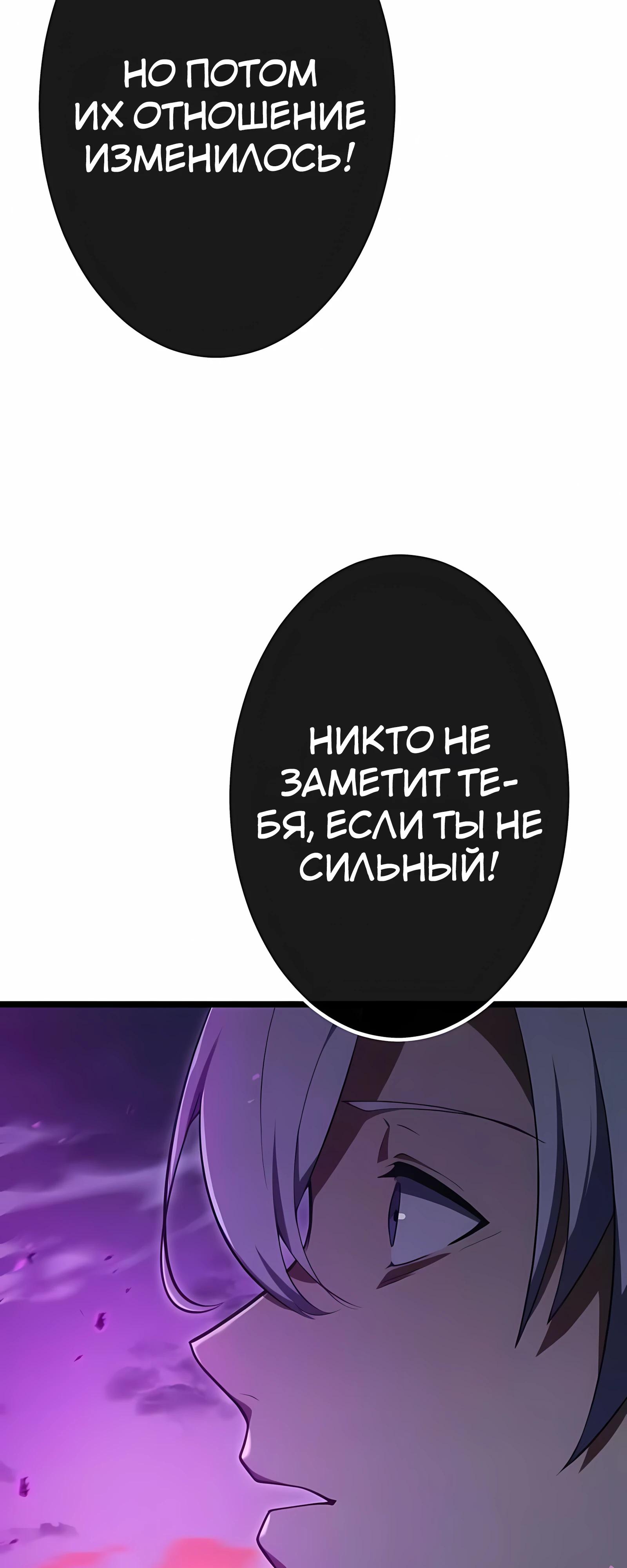 Манга Регрессия тёмного мага - Глава 30 Страница 17