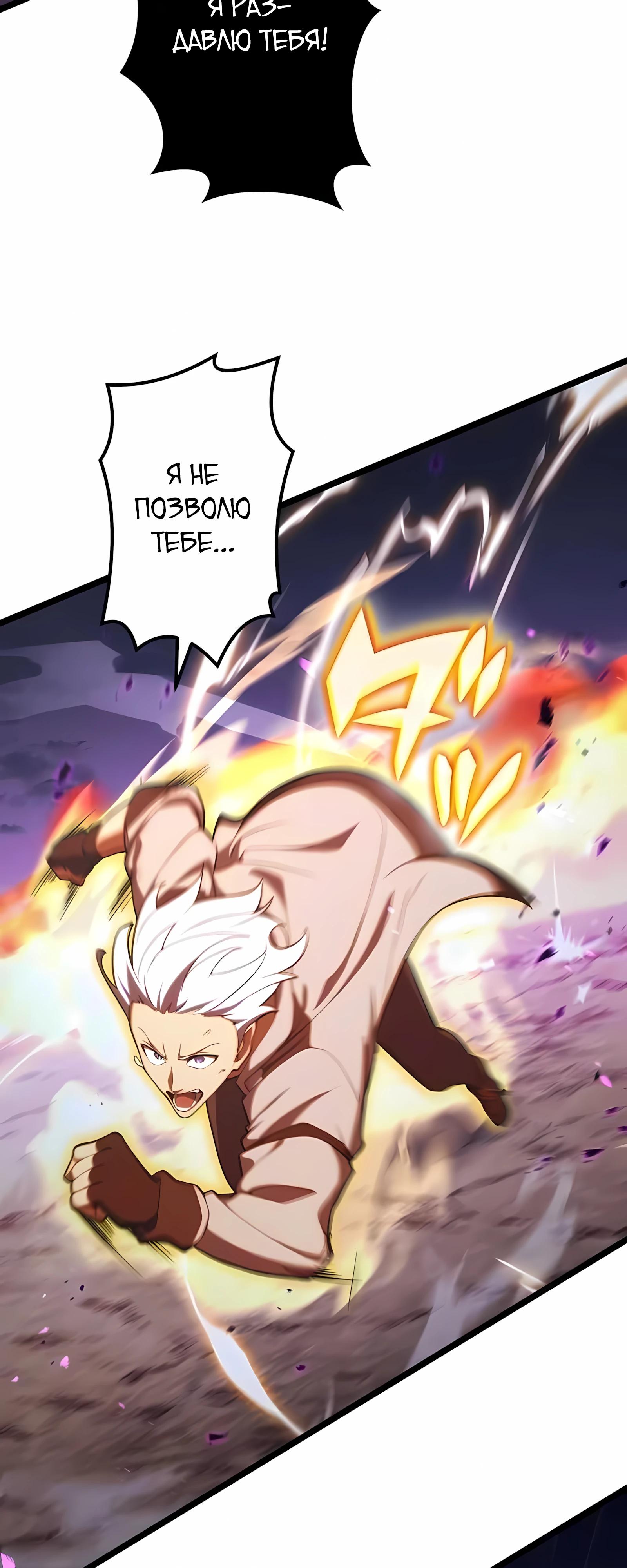 Манга Регрессия тёмного мага - Глава 30 Страница 27