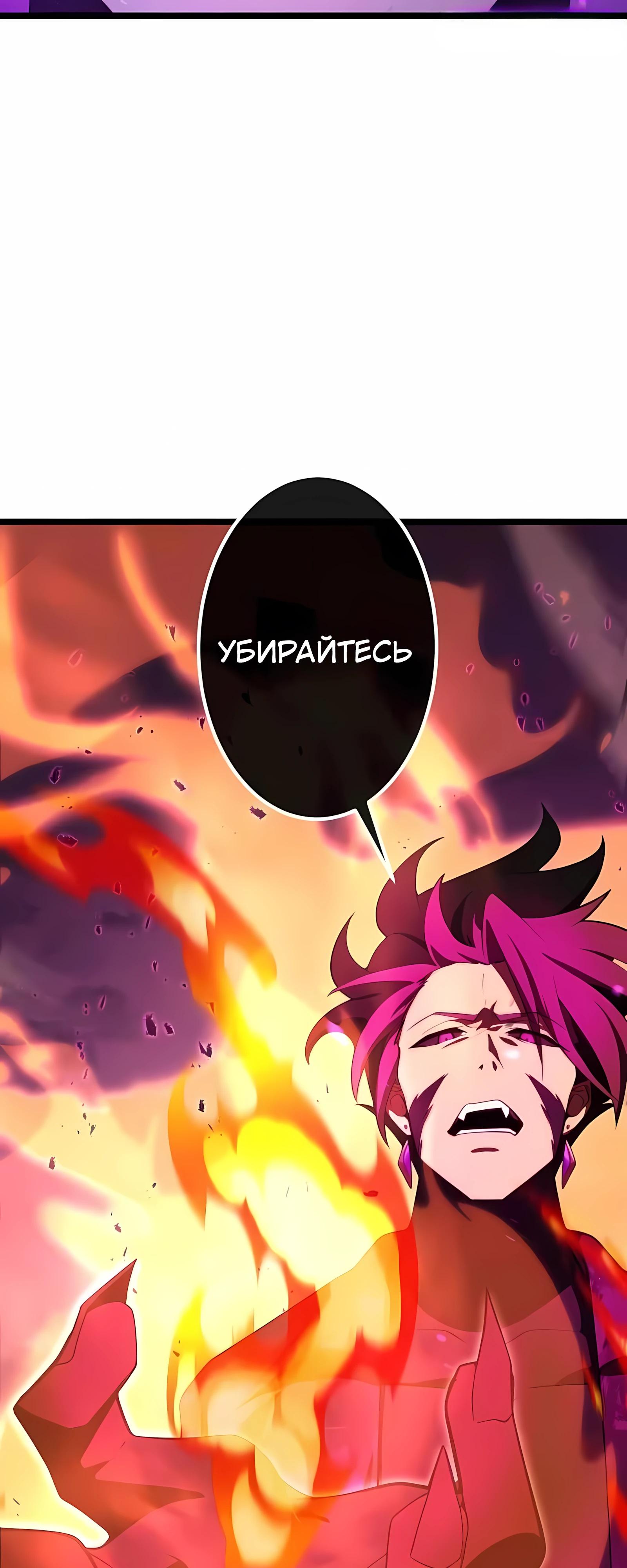 Манга Регрессия тёмного мага - Глава 30 Страница 5