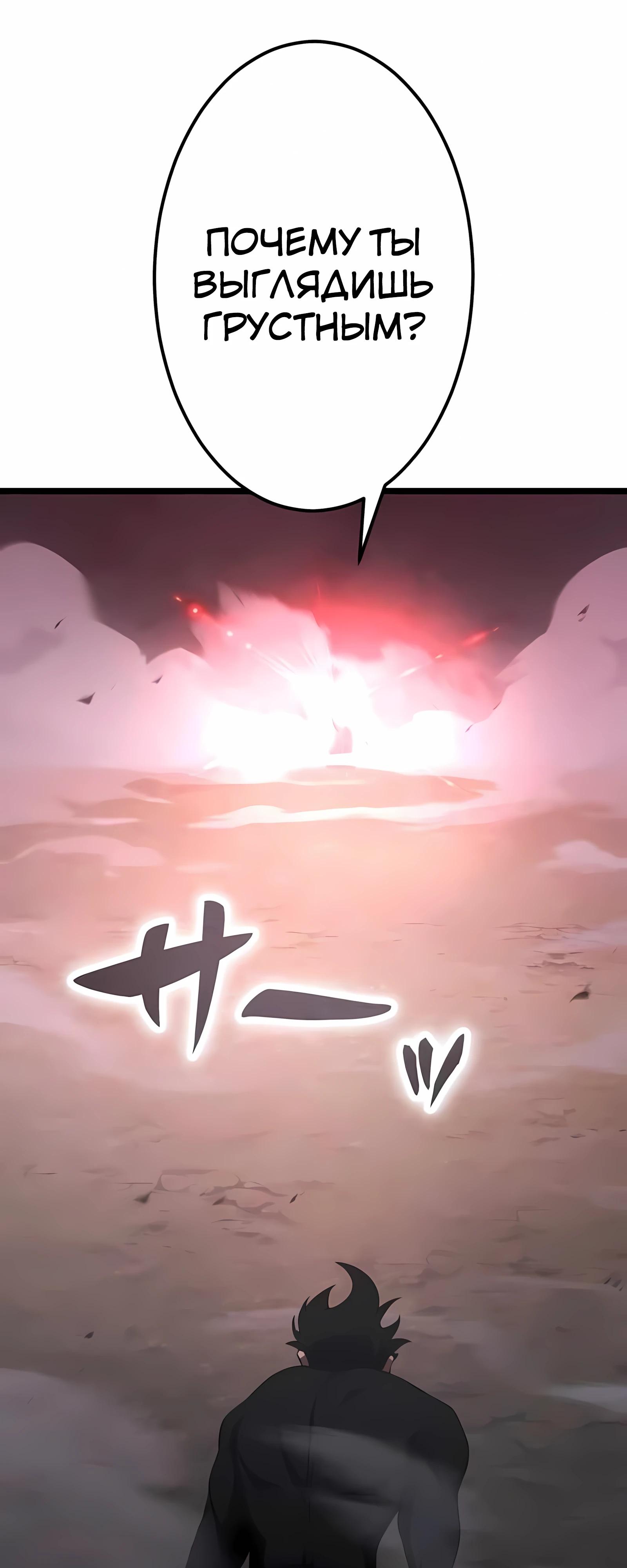 Манга Регрессия тёмного мага - Глава 30 Страница 67