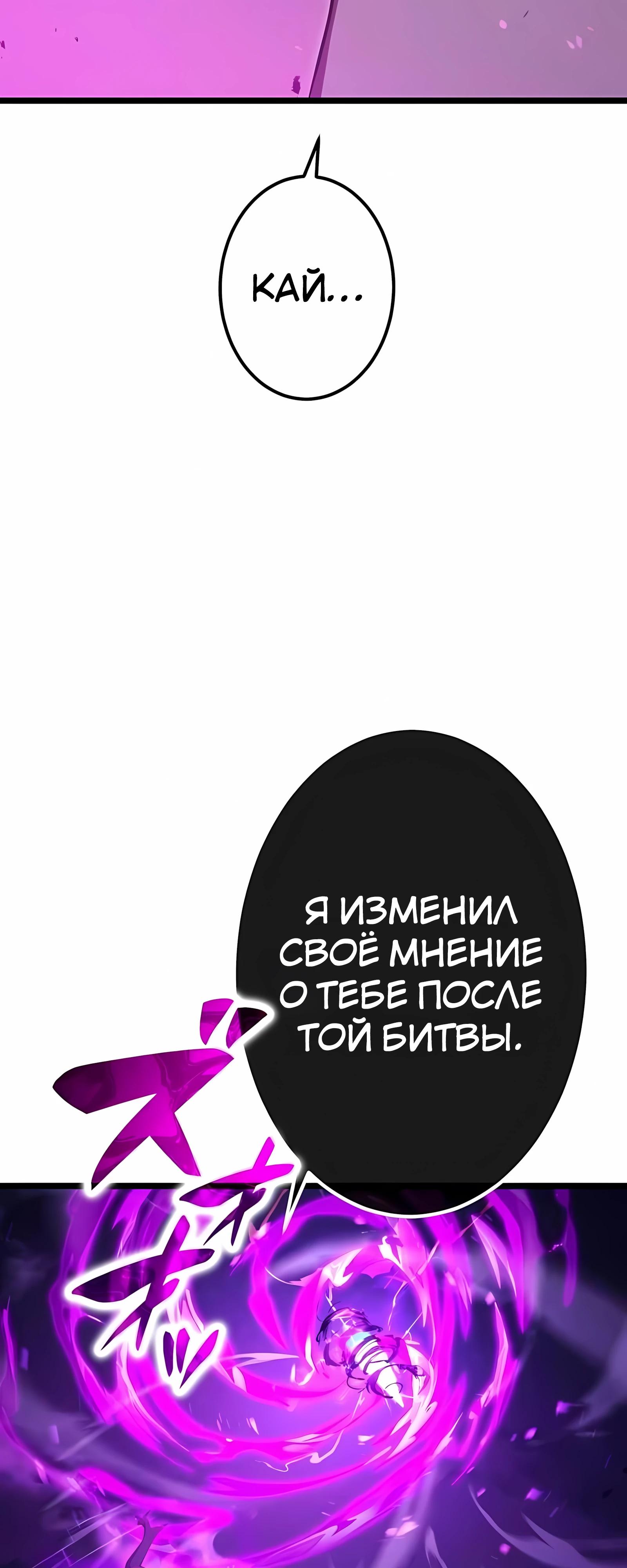 Манга Регрессия тёмного мага - Глава 30 Страница 19