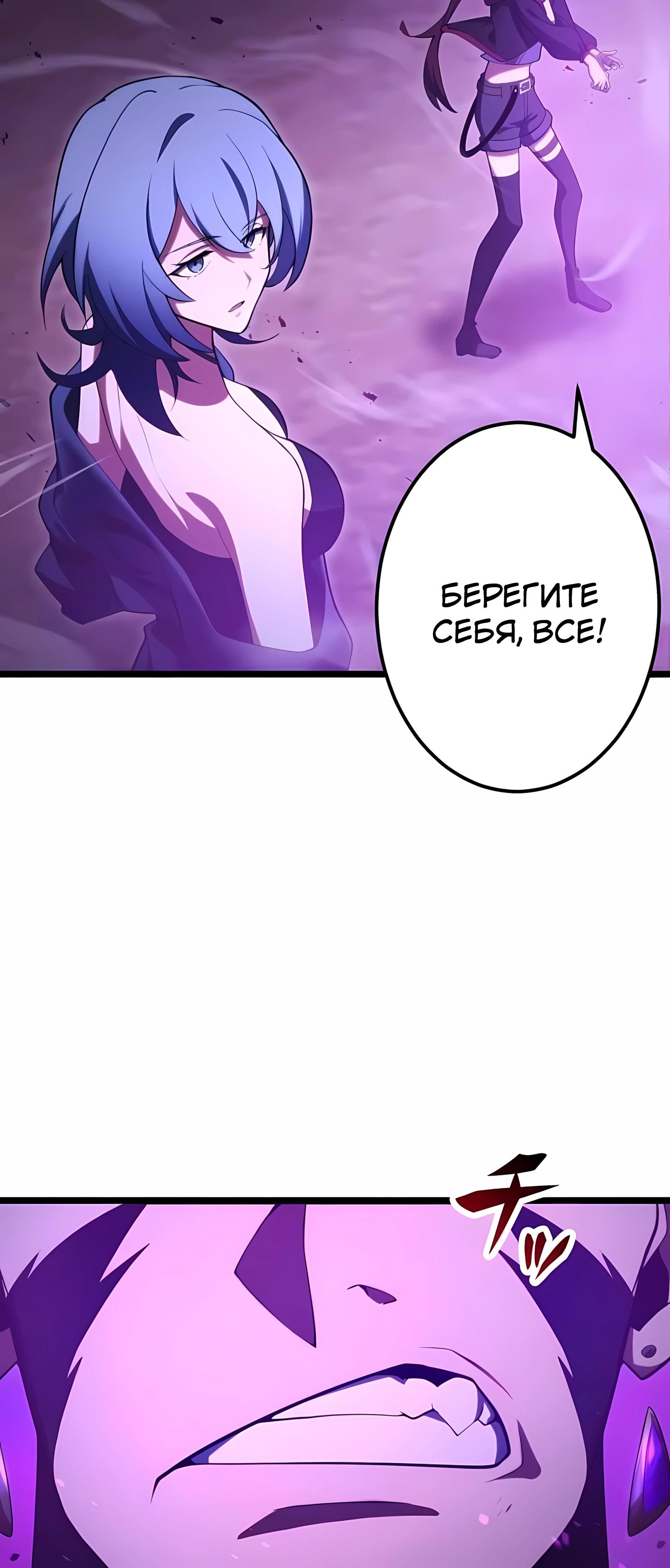 Манга Регрессия тёмного мага - Глава 30 Страница 4