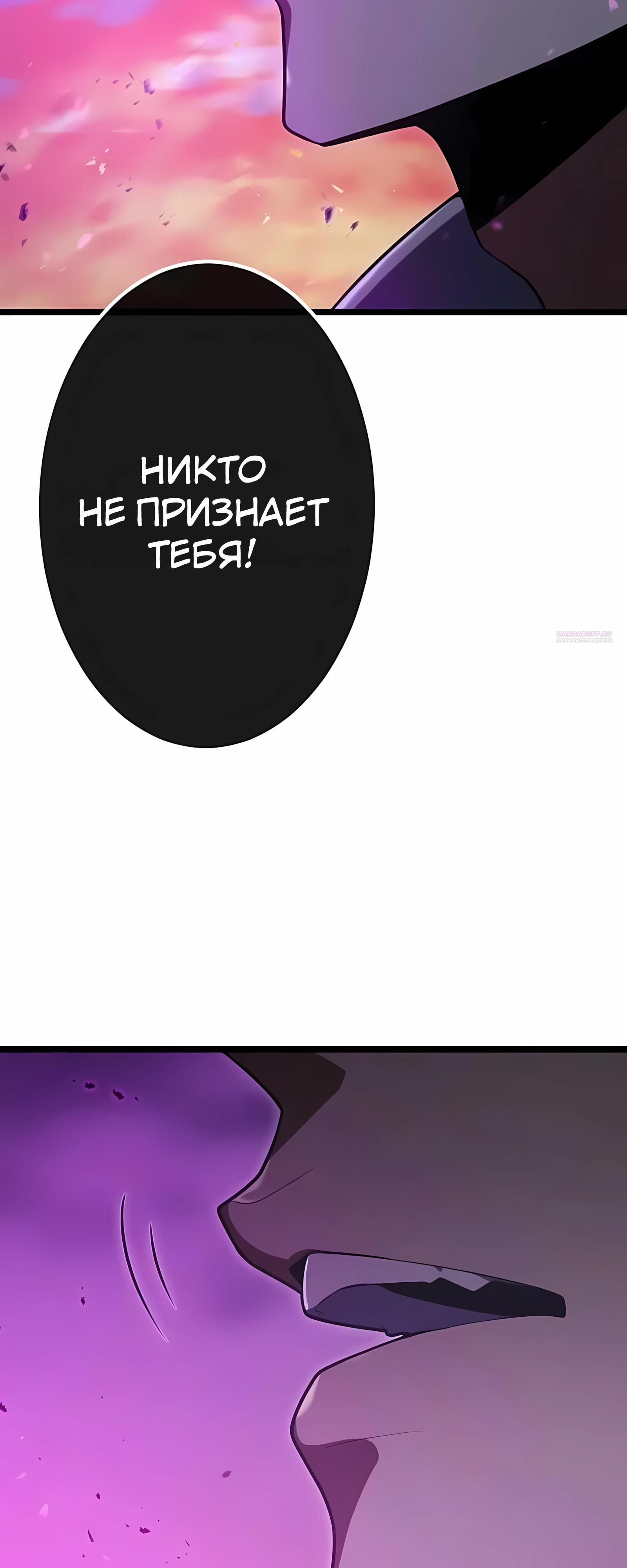 Манга Регрессия тёмного мага - Глава 30 Страница 18