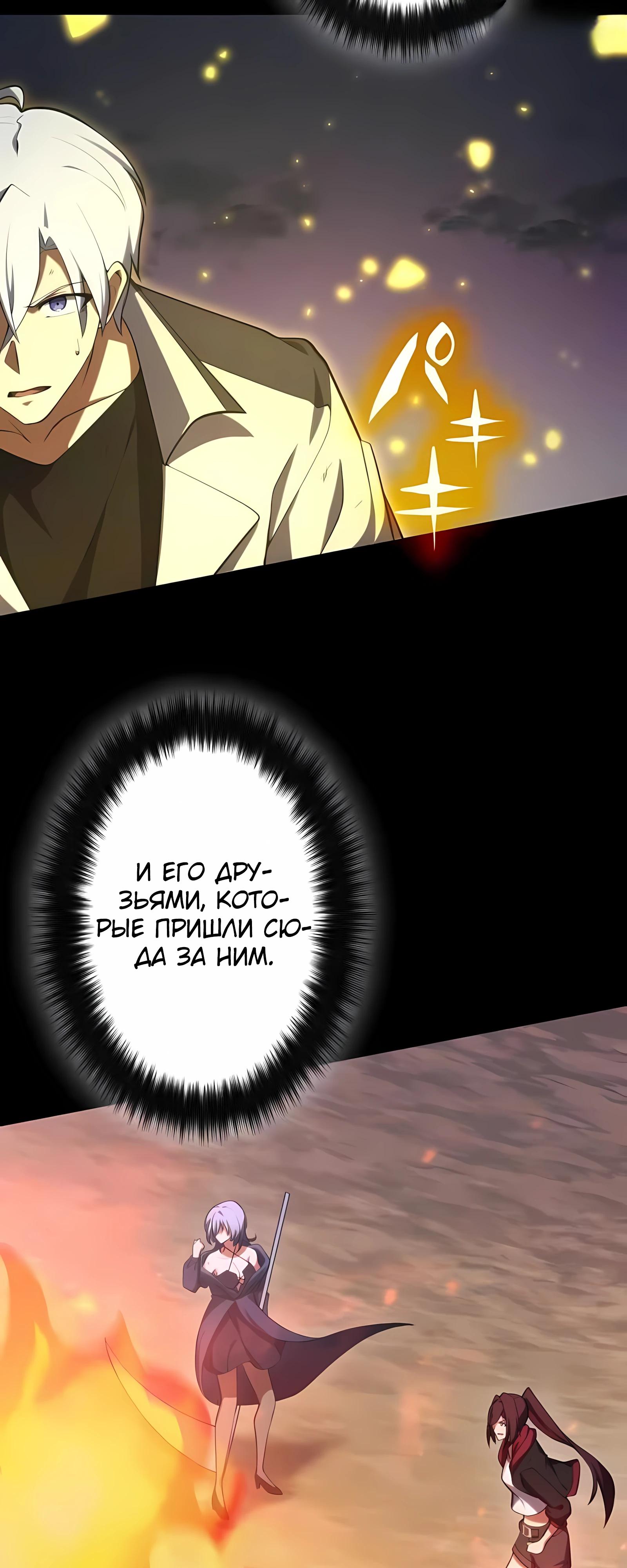 Манга Регрессия тёмного мага - Глава 30 Страница 45