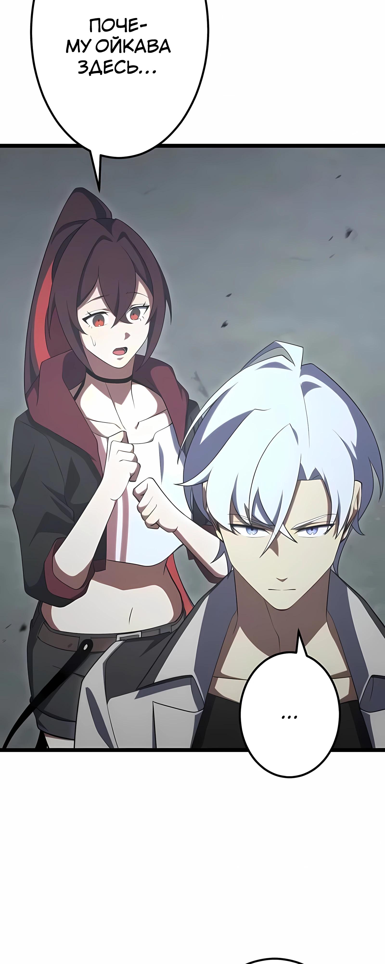 Манга Регрессия тёмного мага - Глава 29 Страница 5