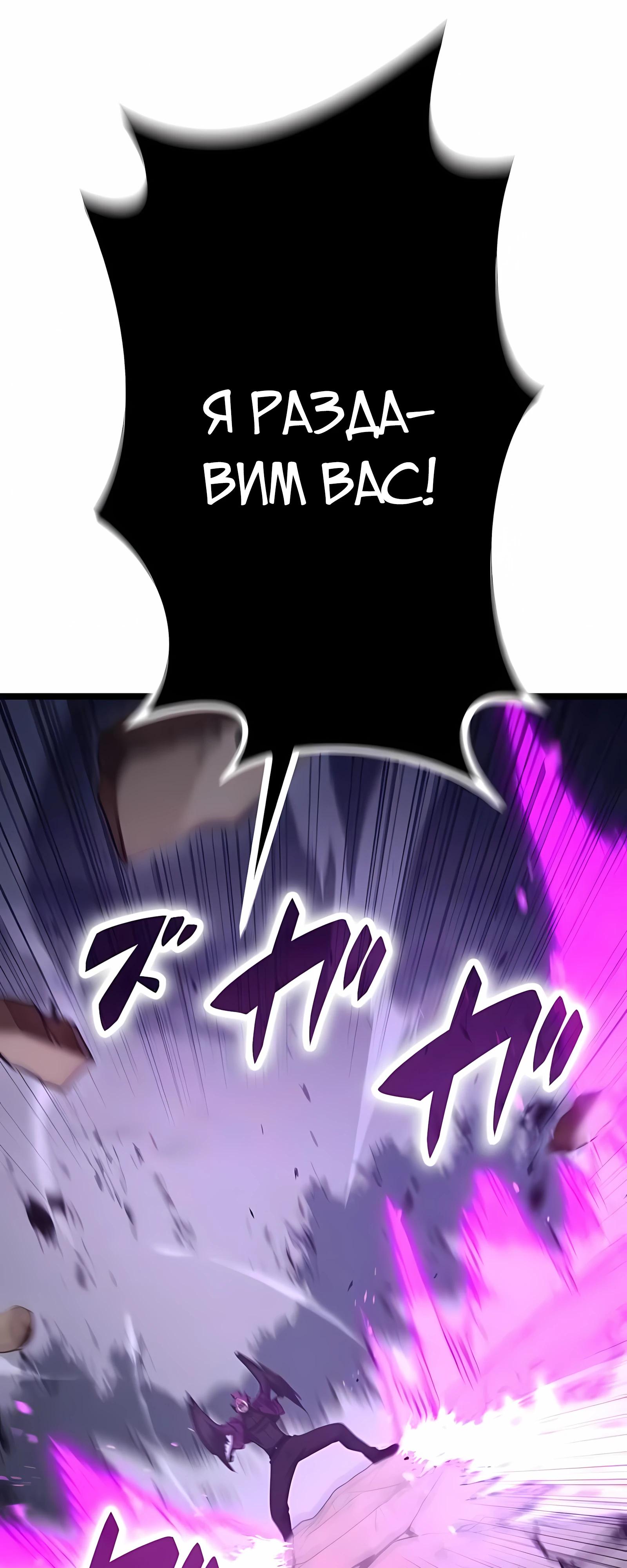 Манга Регрессия тёмного мага - Глава 29 Страница 58