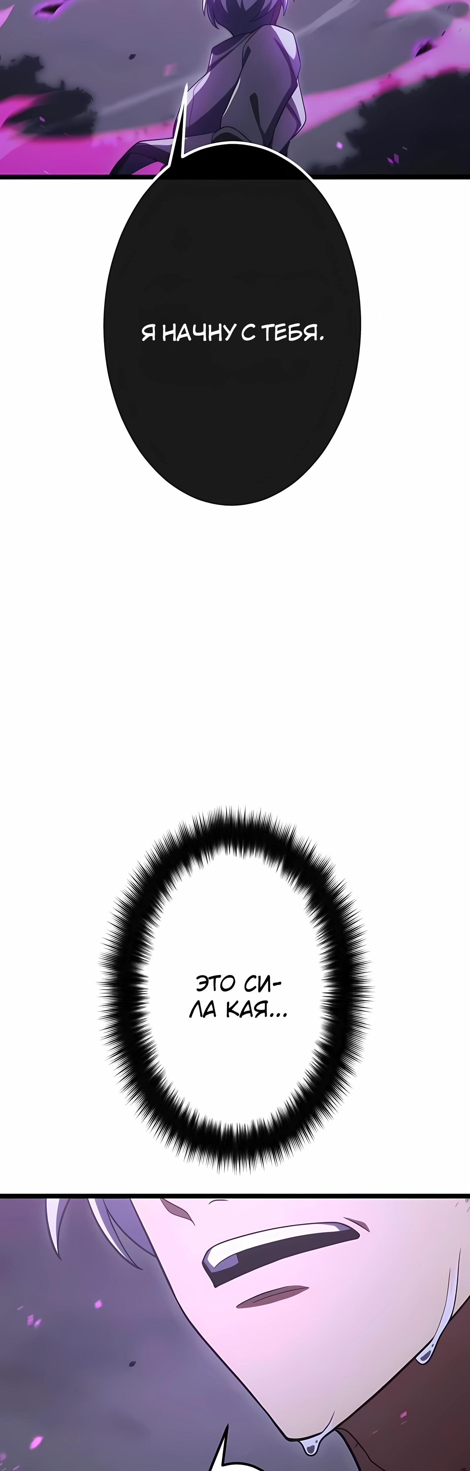 Манга Регрессия тёмного мага - Глава 29 Страница 64