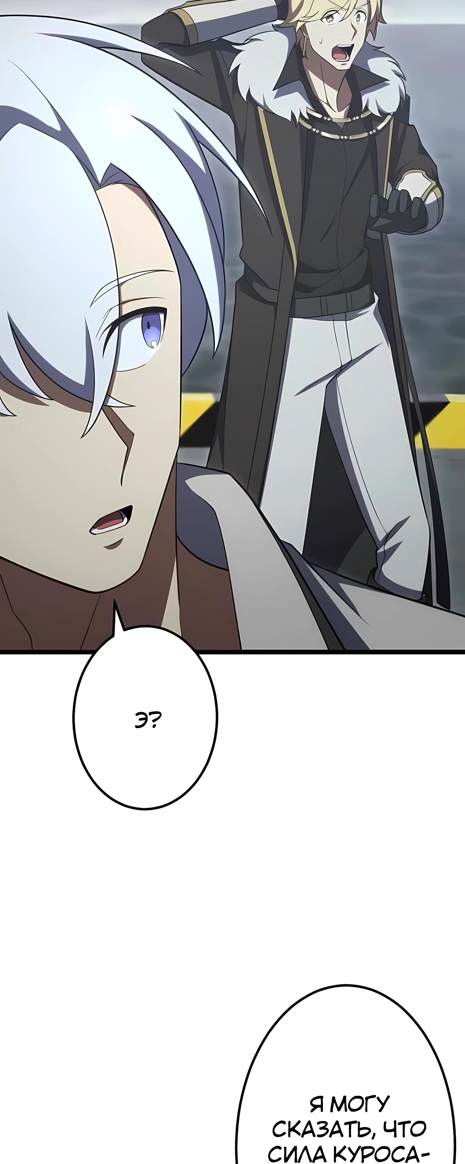 Манга Регрессия тёмного мага - Глава 29 Страница 15