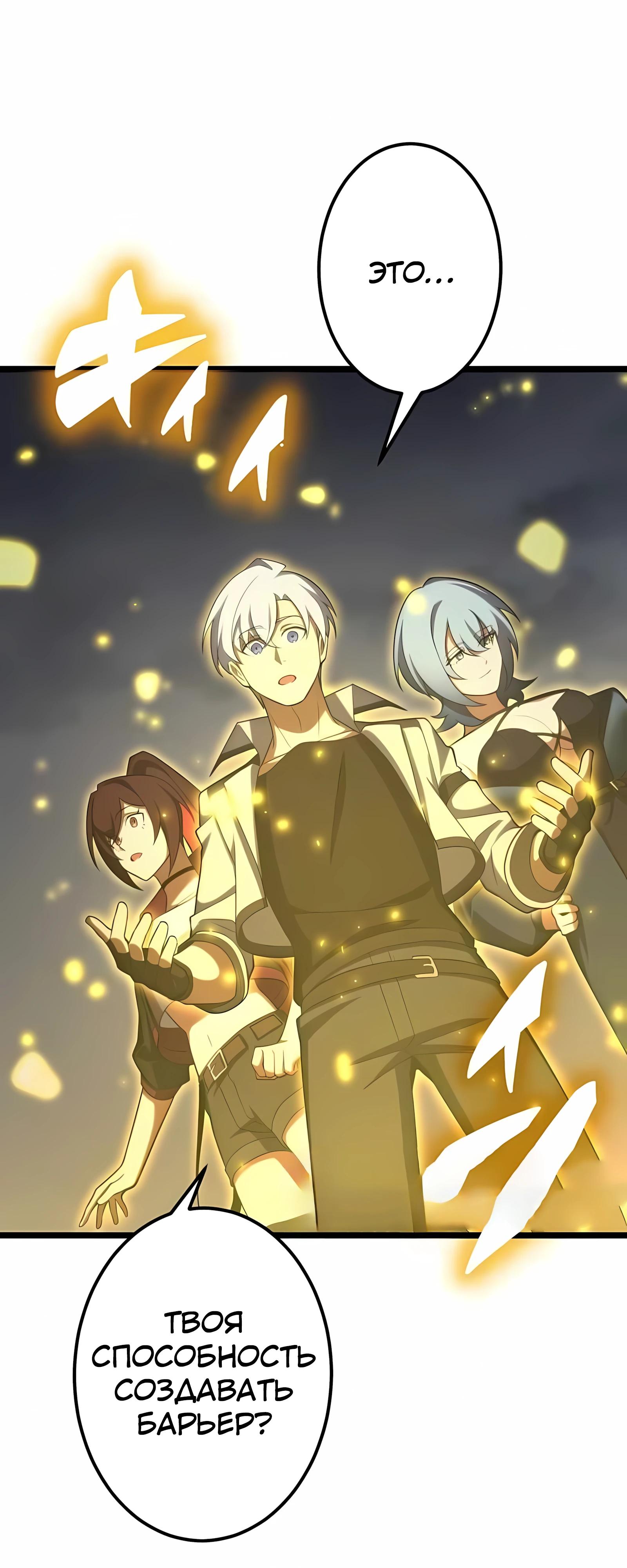 Манга Регрессия тёмного мага - Глава 29 Страница 10