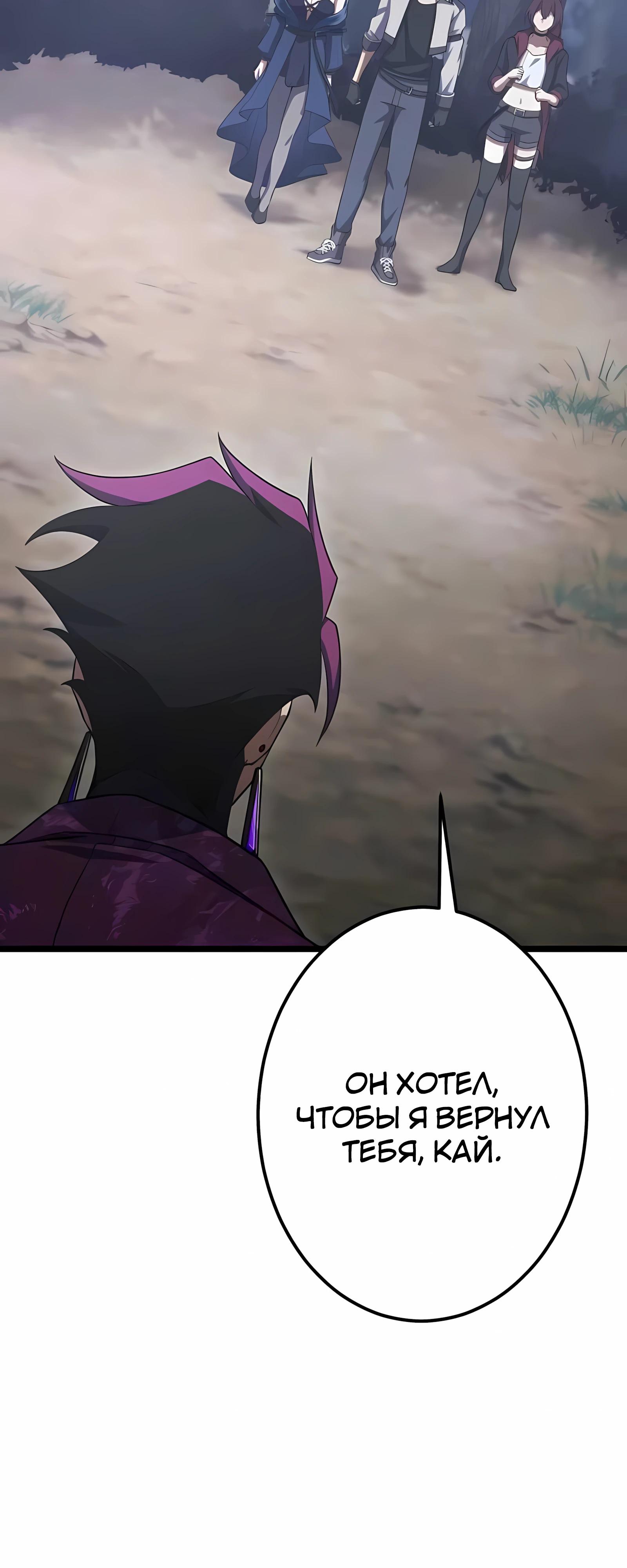 Манга Регрессия тёмного мага - Глава 29 Страница 55