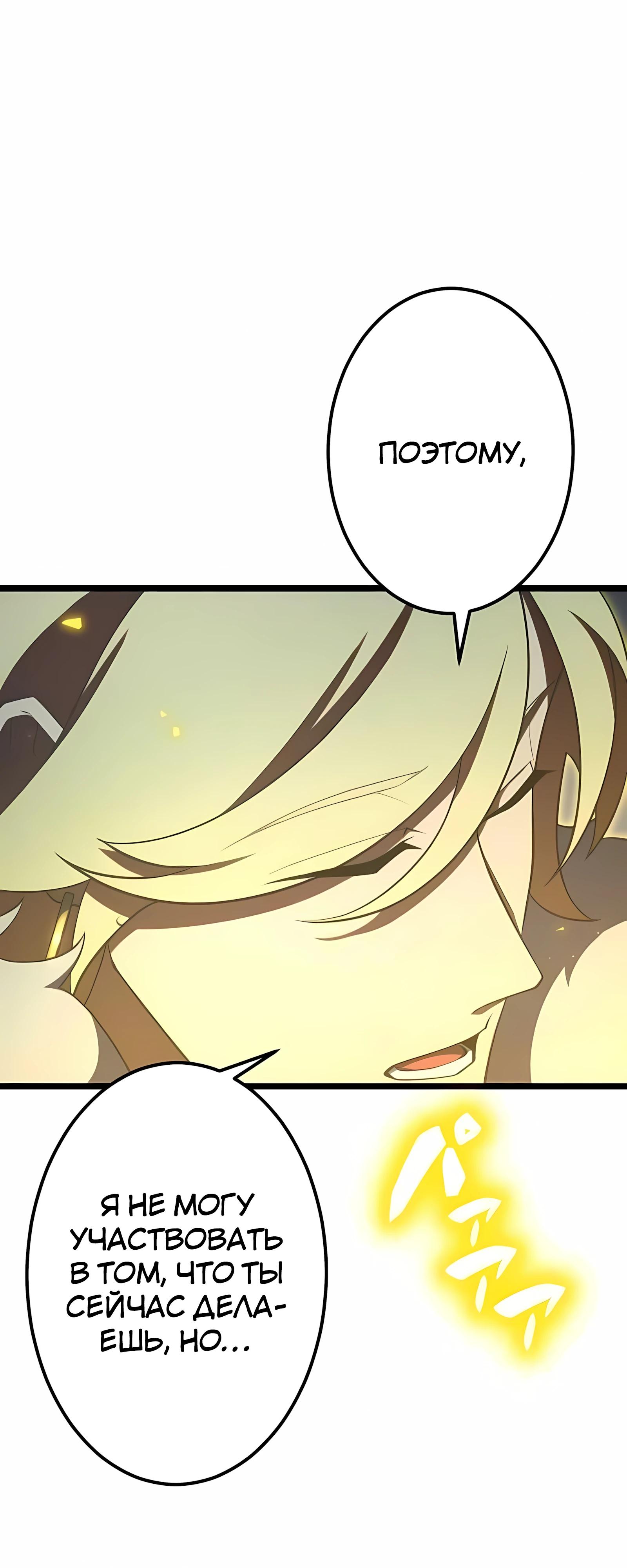 Манга Регрессия тёмного мага - Глава 29 Страница 9