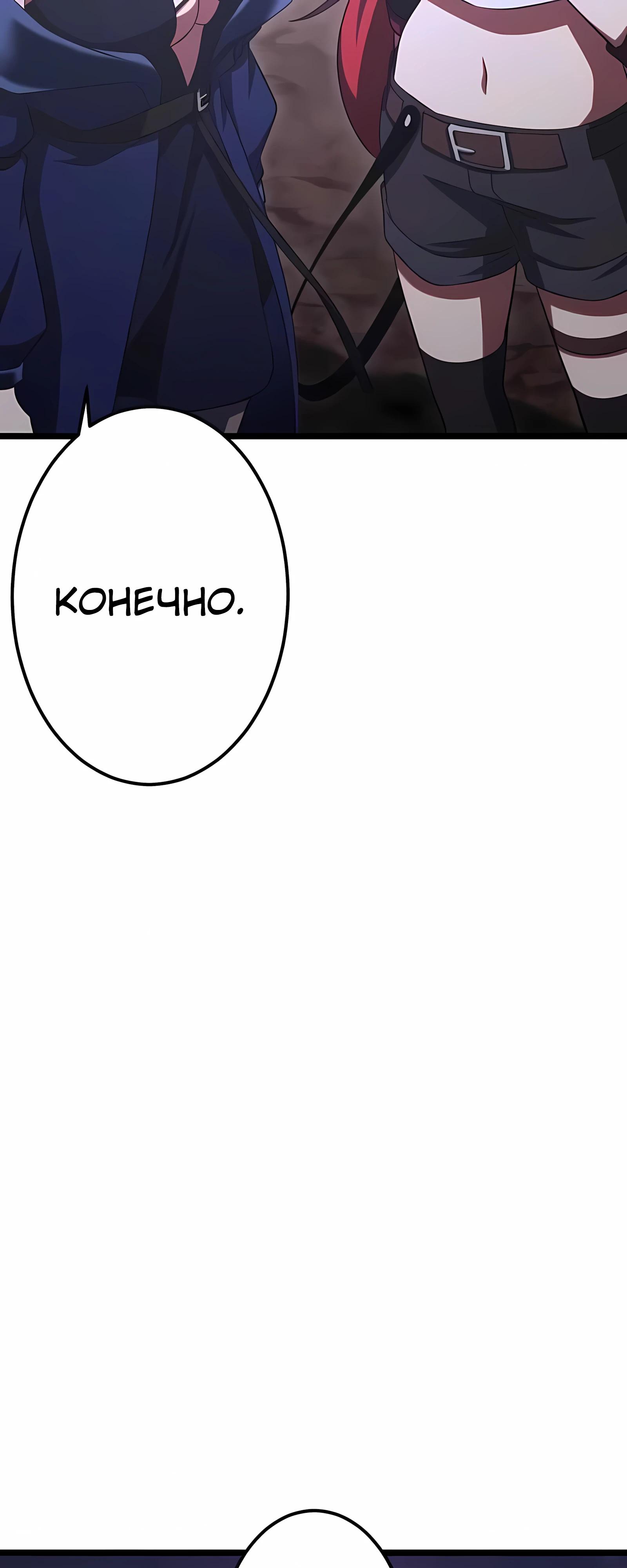 Манга Регрессия тёмного мага - Глава 29 Страница 49