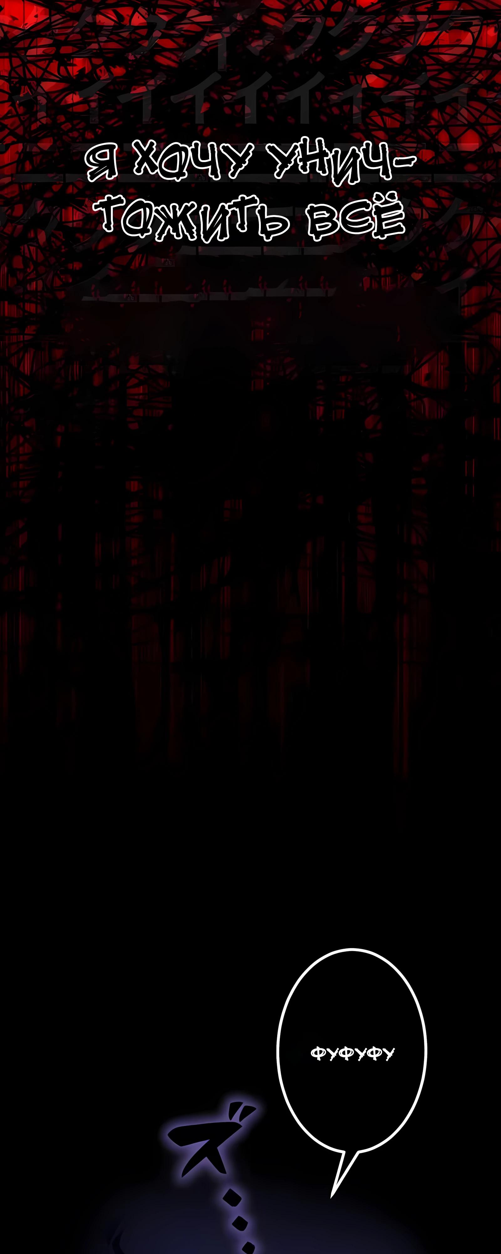 Манга Регрессия тёмного мага - Глава 29 Страница 26