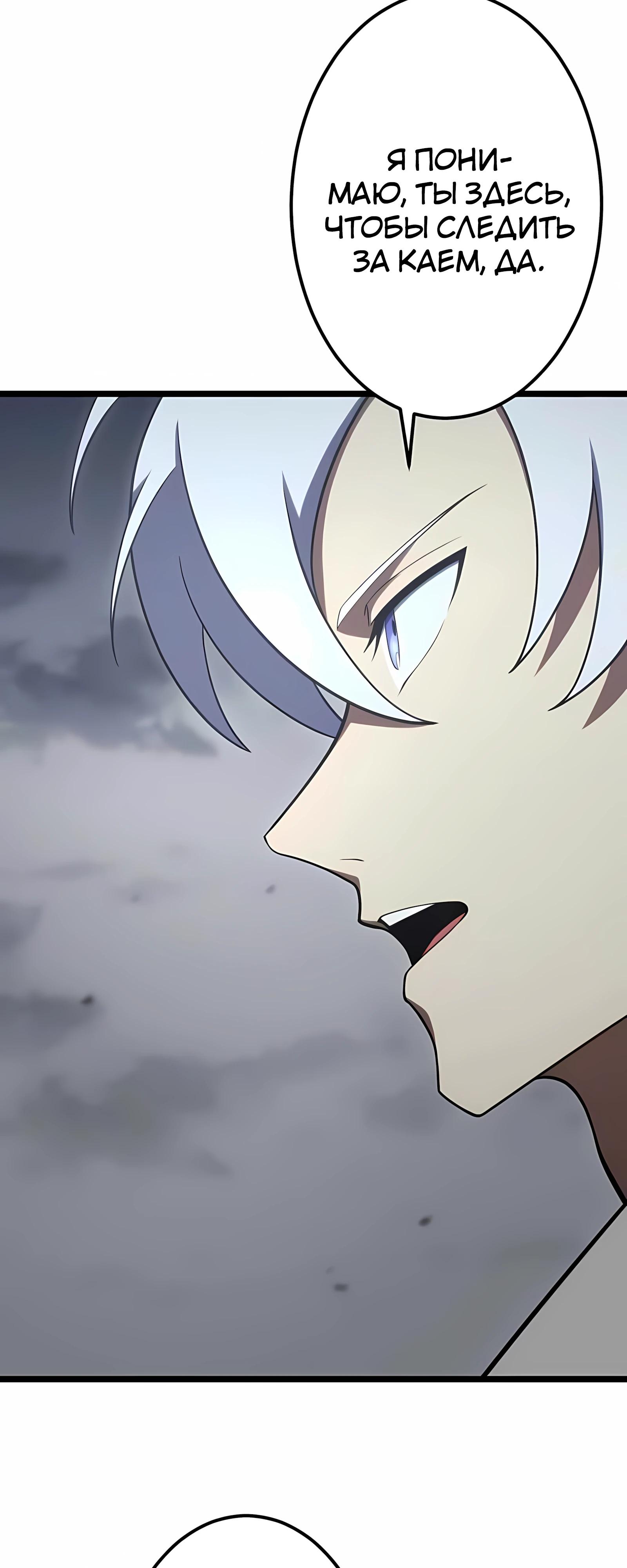 Манга Регрессия тёмного мага - Глава 29 Страница 6