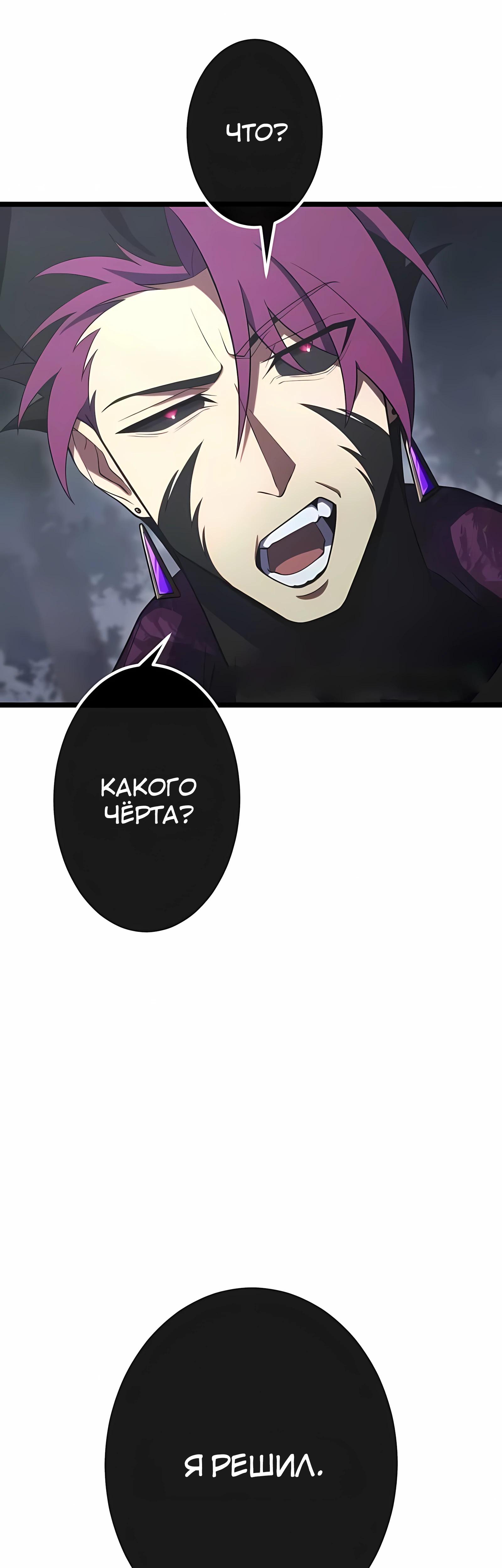 Манга Регрессия тёмного мага - Глава 29 Страница 56