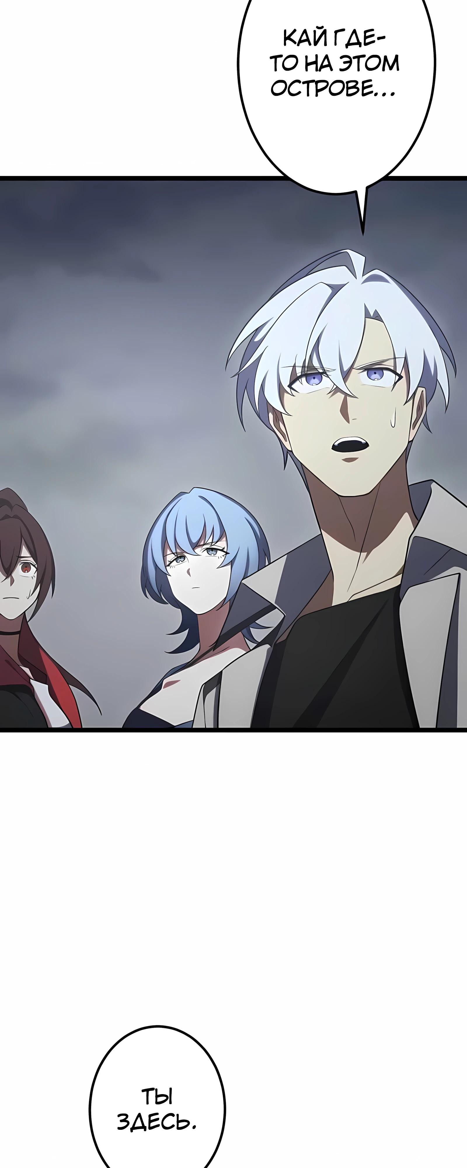 Манга Регрессия тёмного мага - Глава 29 Страница 2