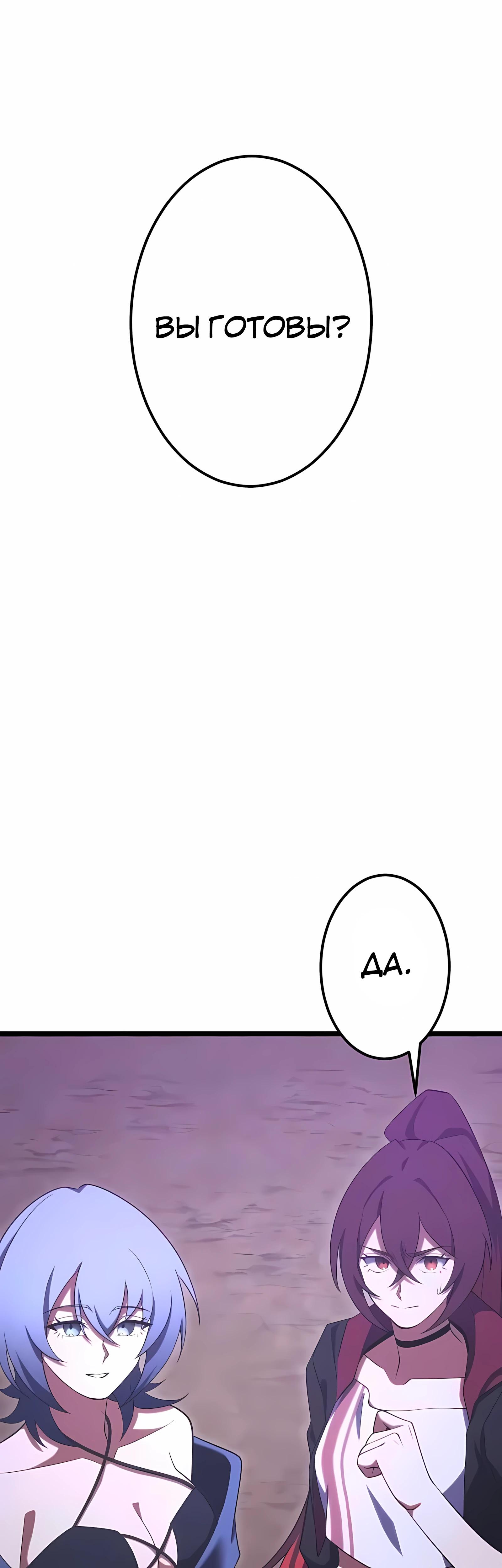 Манга Регрессия тёмного мага - Глава 29 Страница 48