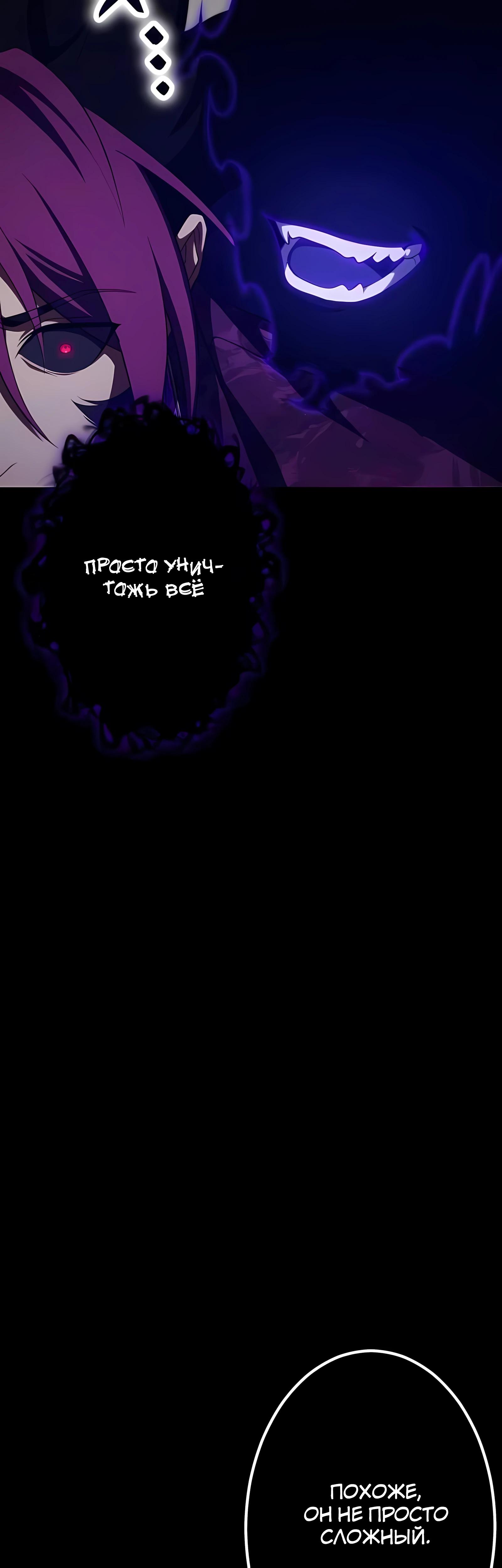 Манга Регрессия тёмного мага - Глава 29 Страница 28