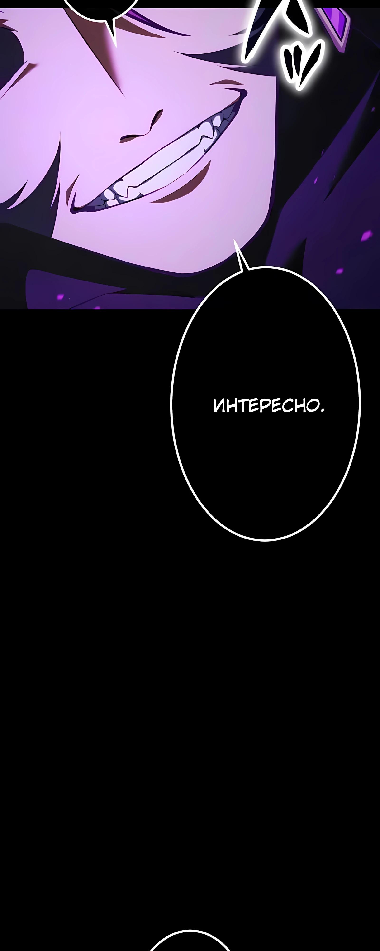 Манга Регрессия тёмного мага - Глава 29 Страница 42