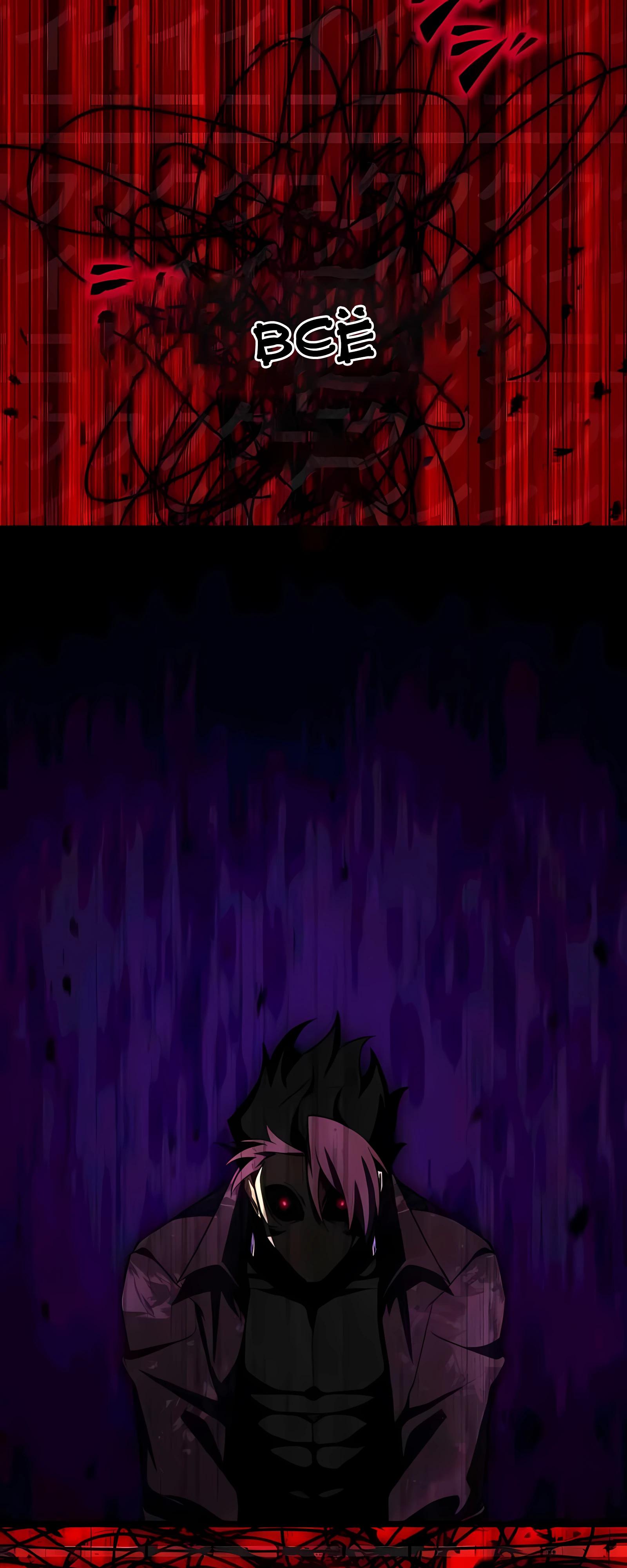 Манга Регрессия тёмного мага - Глава 29 Страница 25