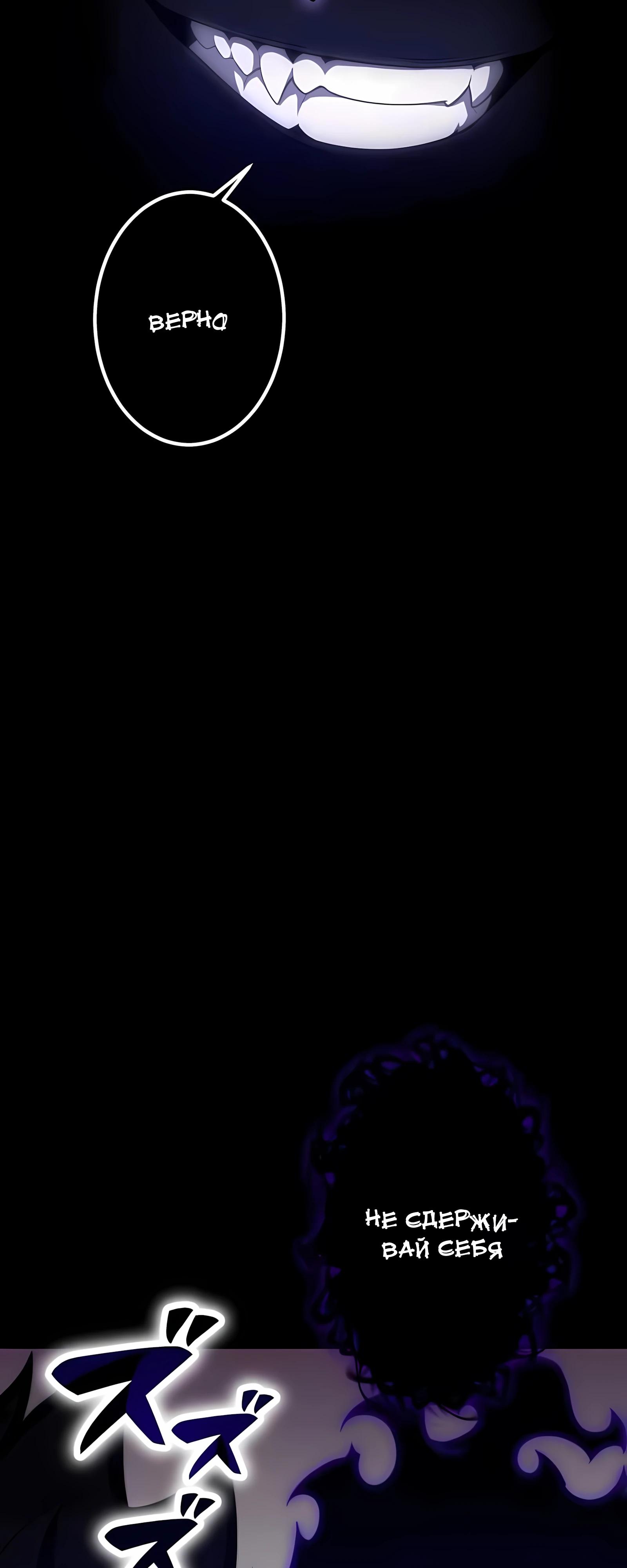 Манга Регрессия тёмного мага - Глава 29 Страница 27