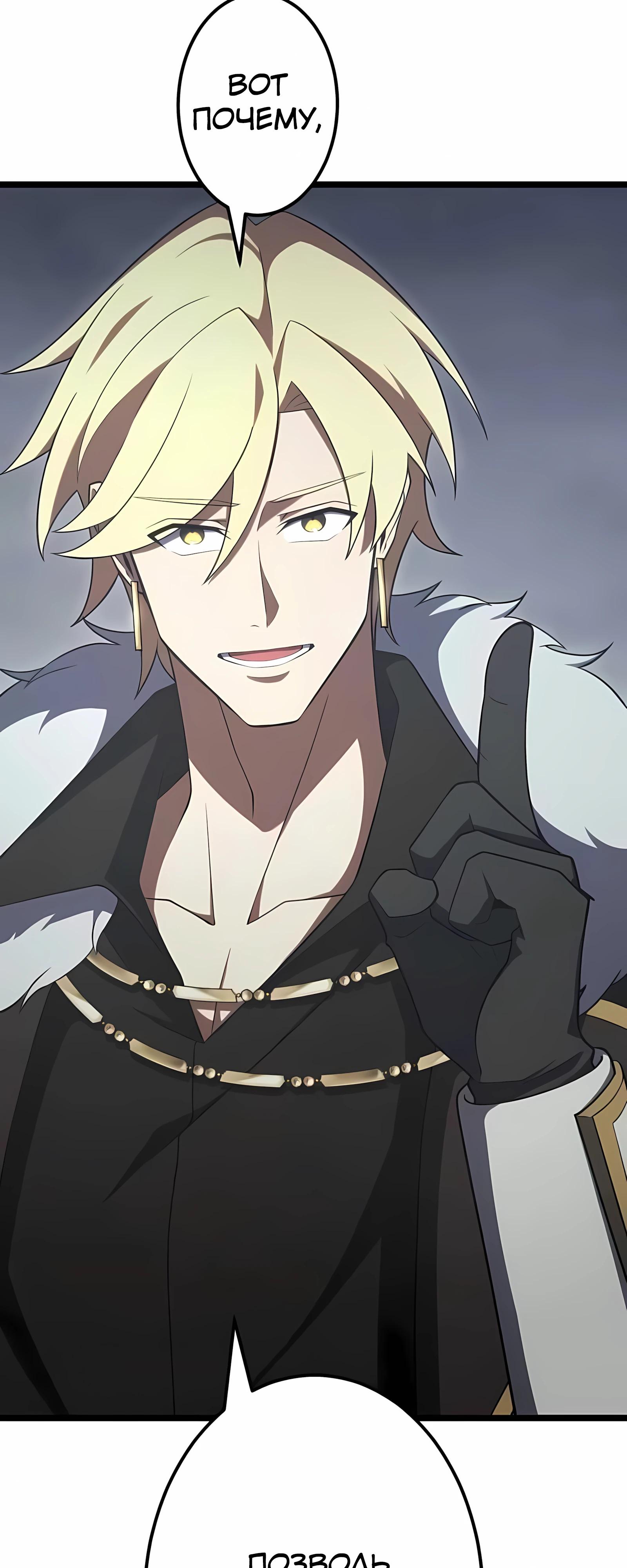 Манга Регрессия тёмного мага - Глава 29 Страница 17