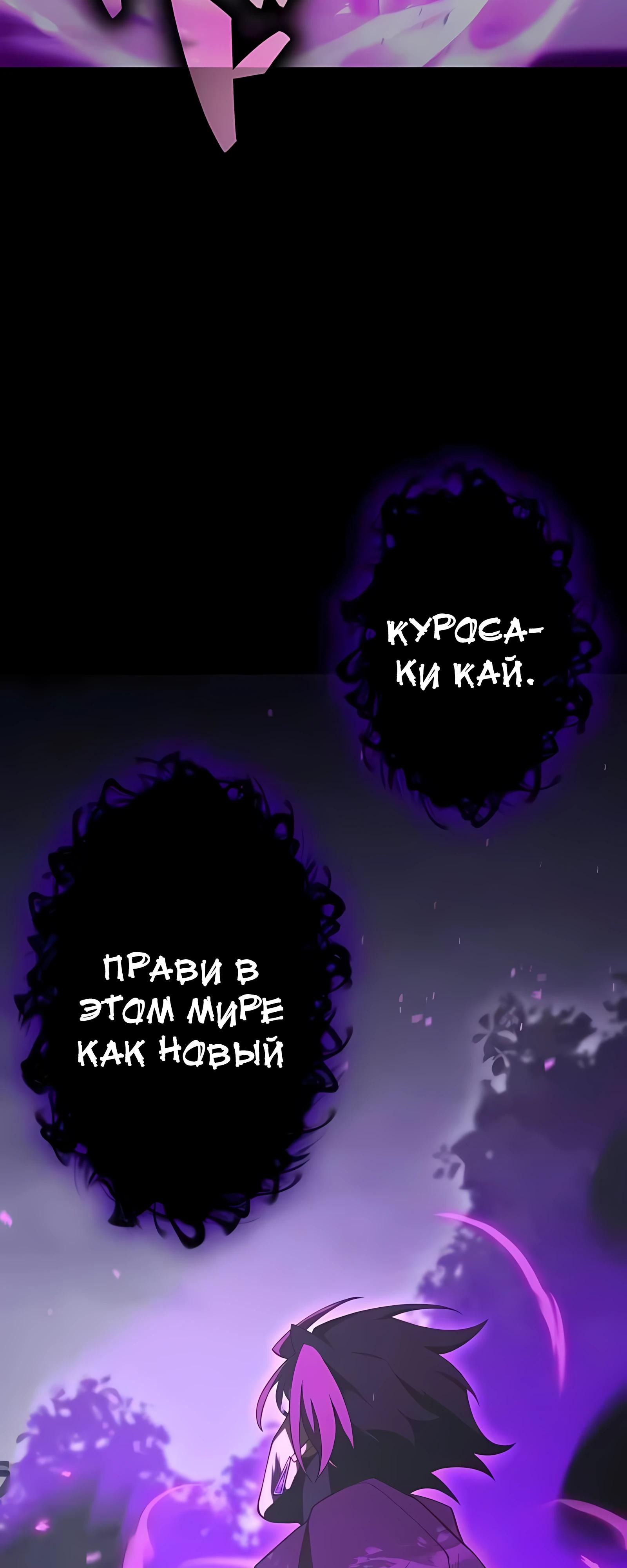 Манга Регрессия тёмного мага - Глава 29 Страница 39