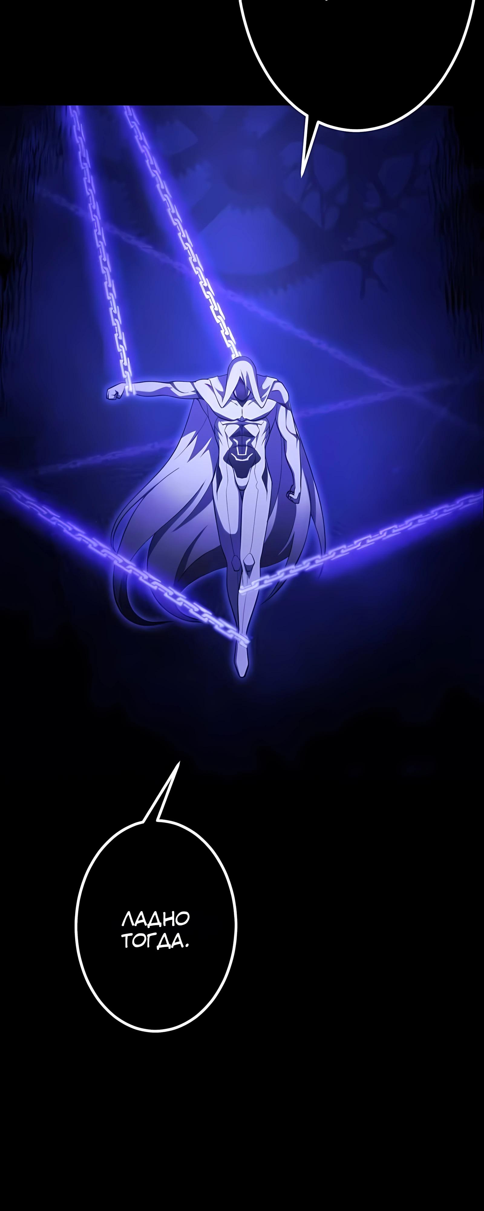 Манга Регрессия тёмного мага - Глава 29 Страница 29
