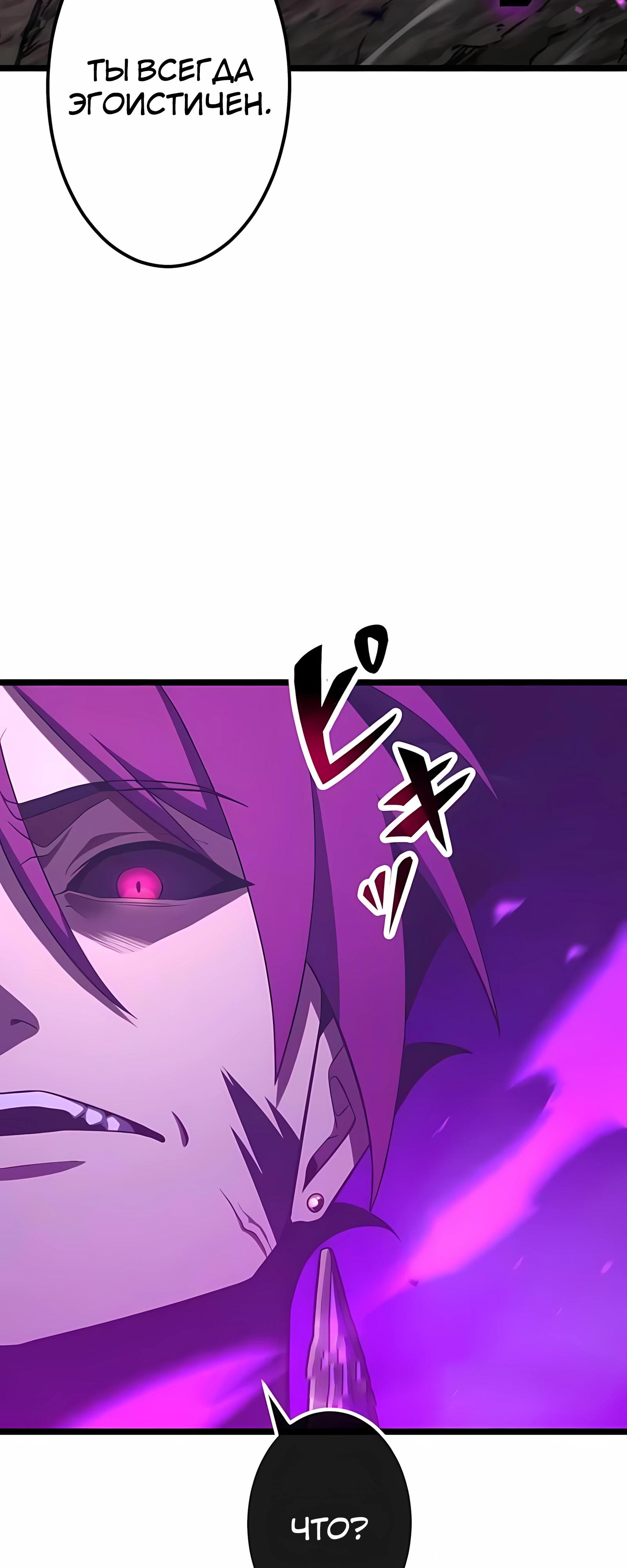 Манга Регрессия тёмного мага - Глава 29 Страница 67