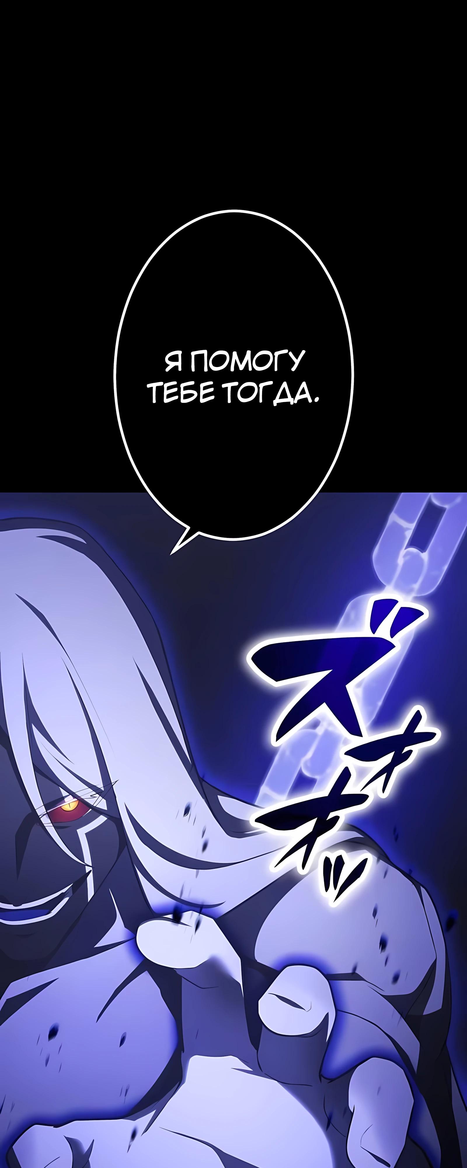 Манга Регрессия тёмного мага - Глава 29 Страница 30