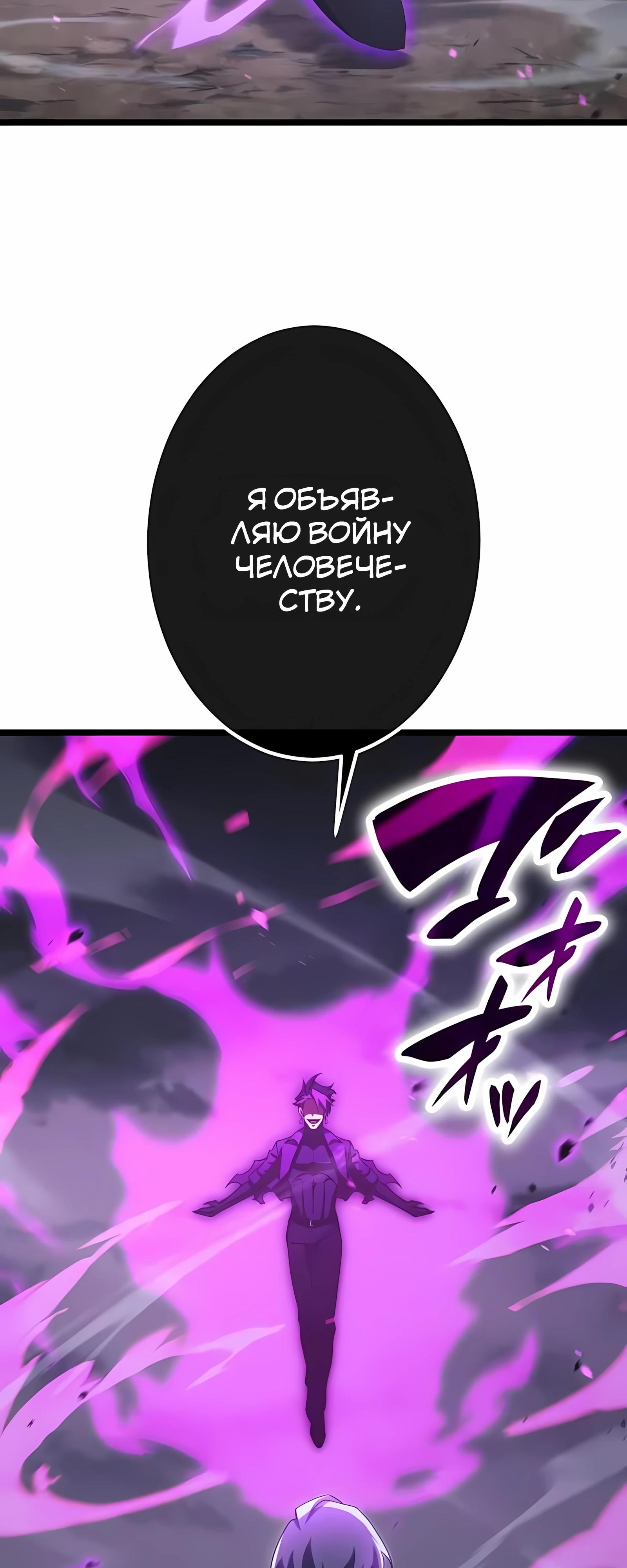 Манга Регрессия тёмного мага - Глава 29 Страница 63