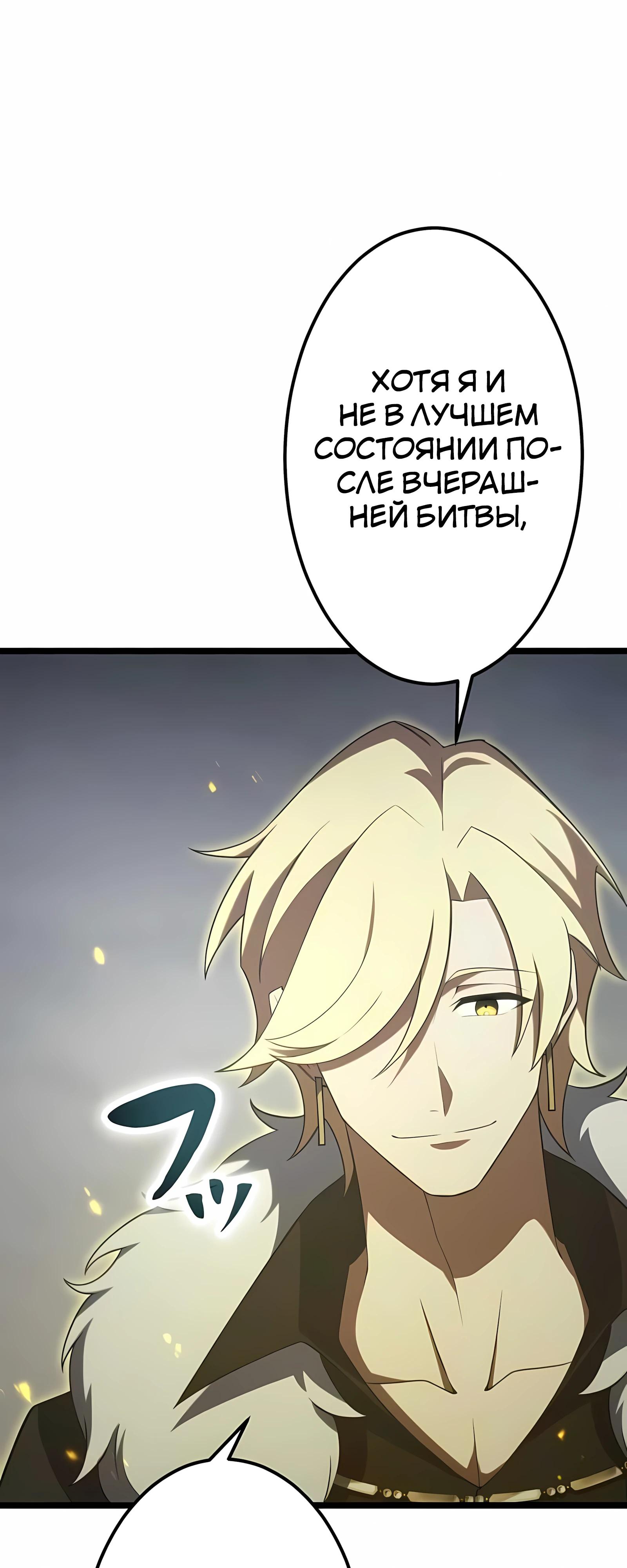 Манга Регрессия тёмного мага - Глава 29 Страница 11