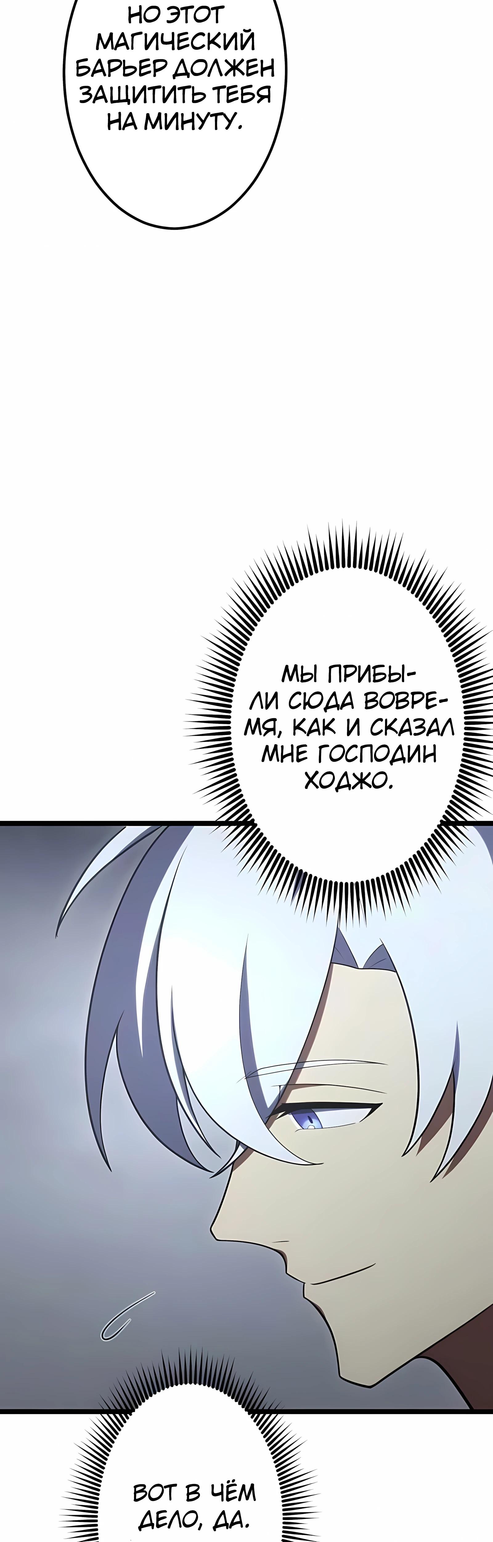 Манга Регрессия тёмного мага - Глава 29 Страница 12