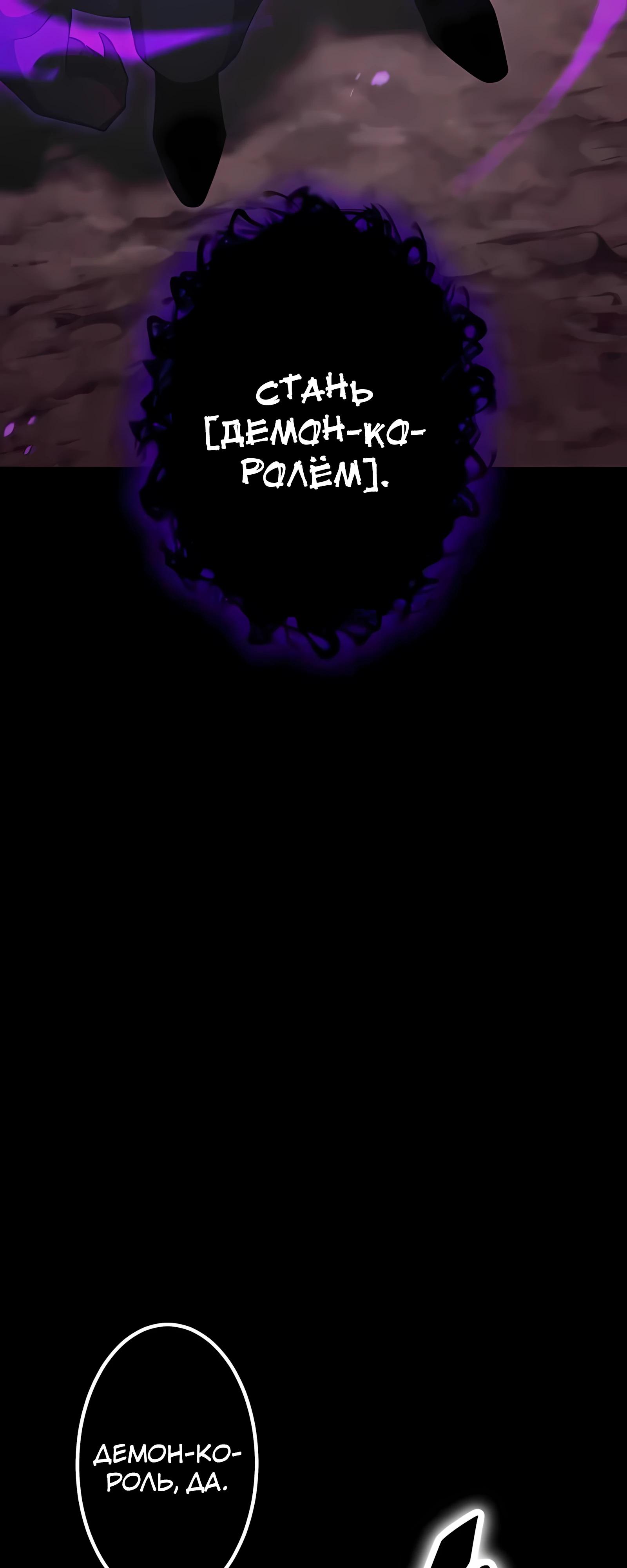 Манга Регрессия тёмного мага - Глава 29 Страница 41