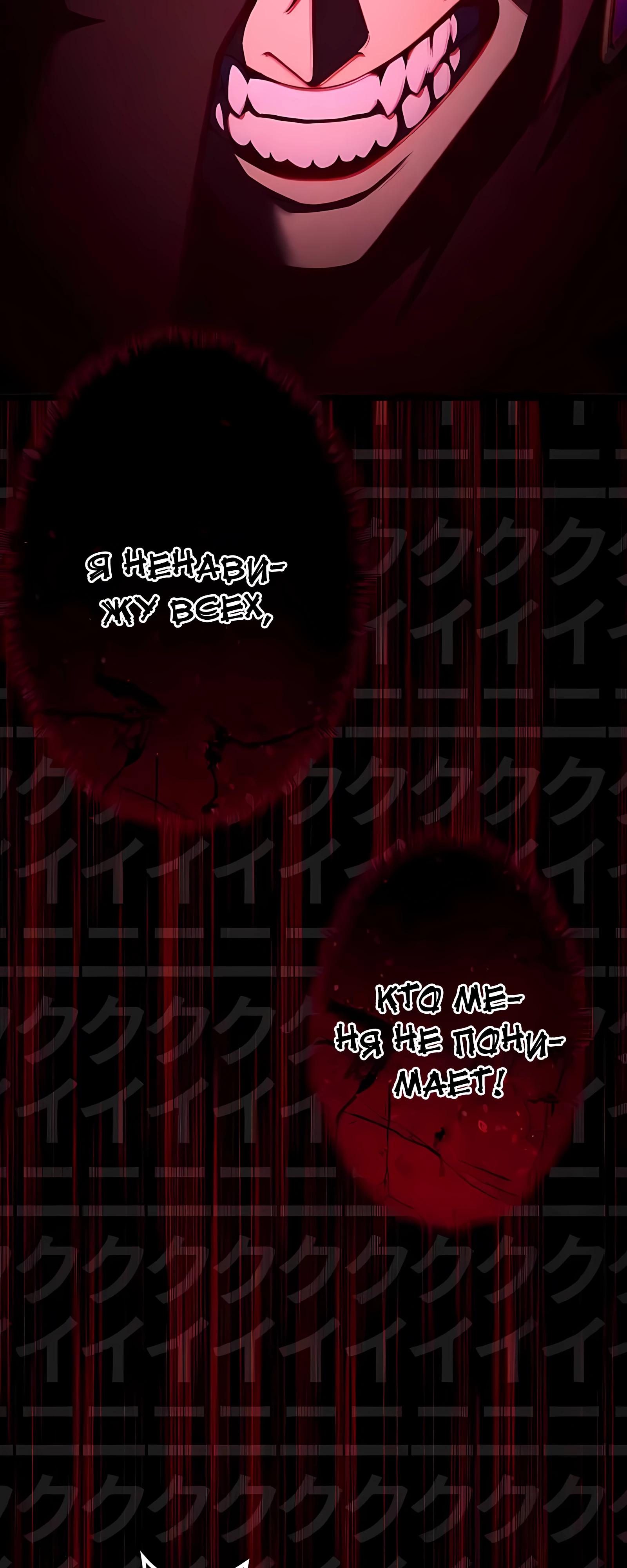 Манга Регрессия тёмного мага - Глава 29 Страница 22